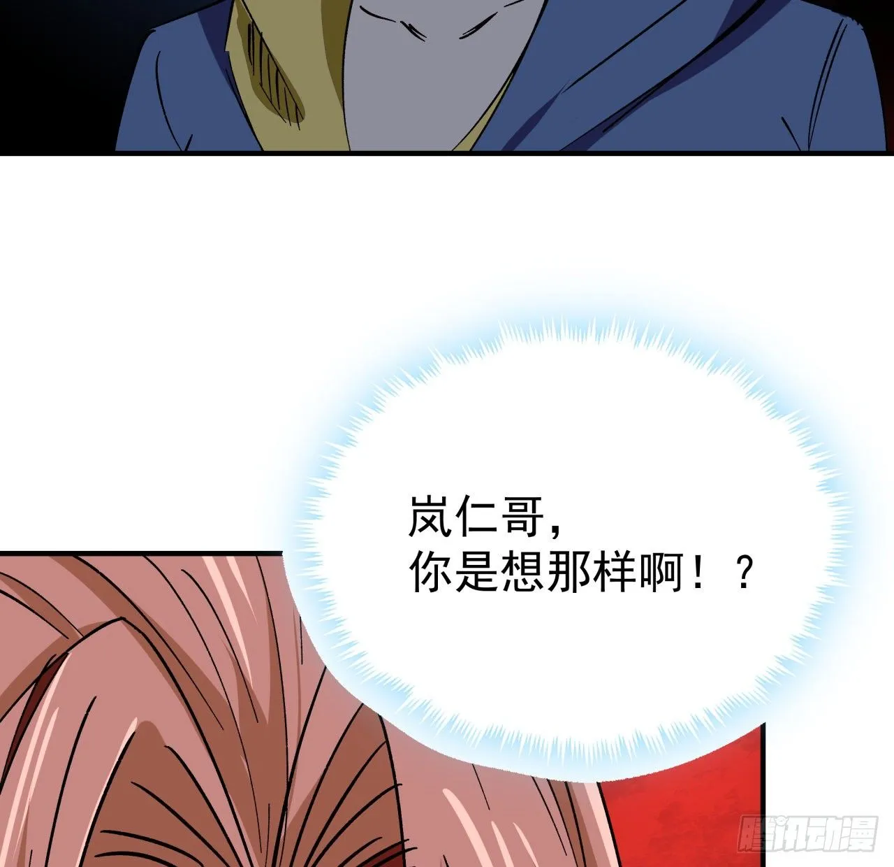 108话 内讧 第34页