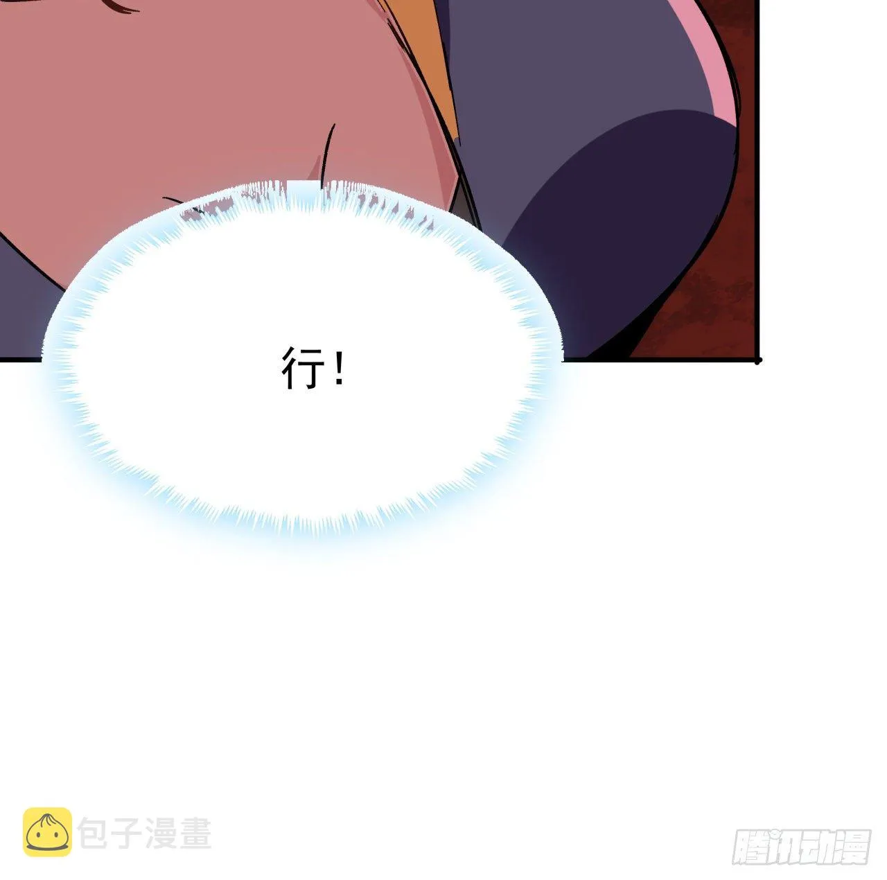 108话 内讧 第36页