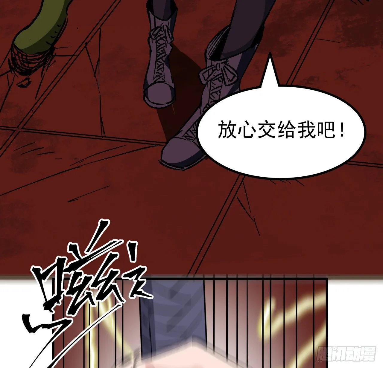 108话 内讧 第40页