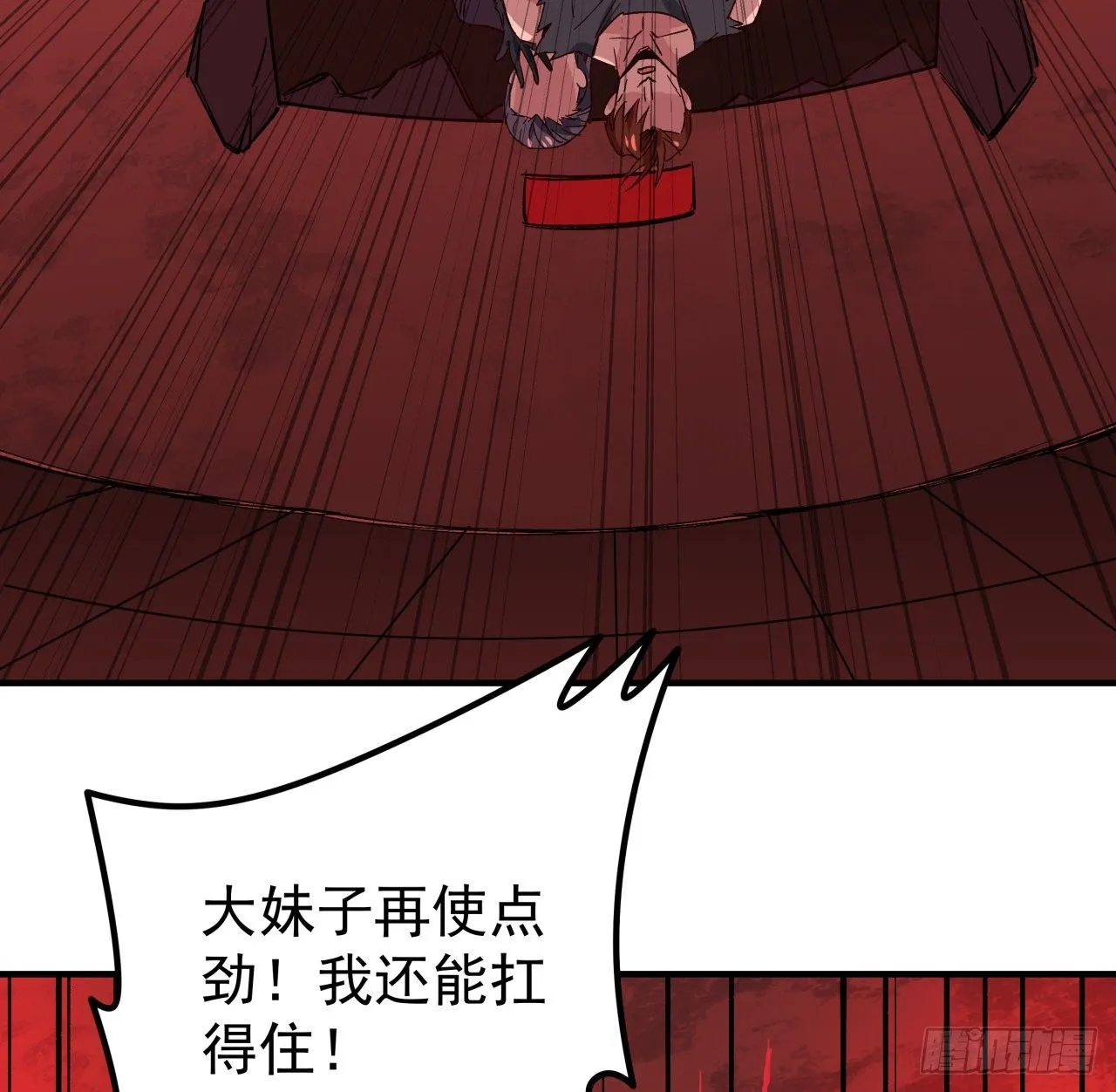 108话 内讧 第46页