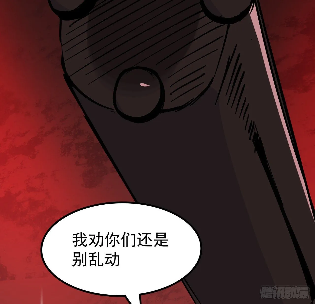 108话 内讧 第53页
