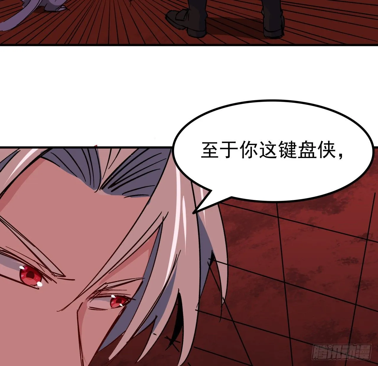 108话 内讧 第63页
