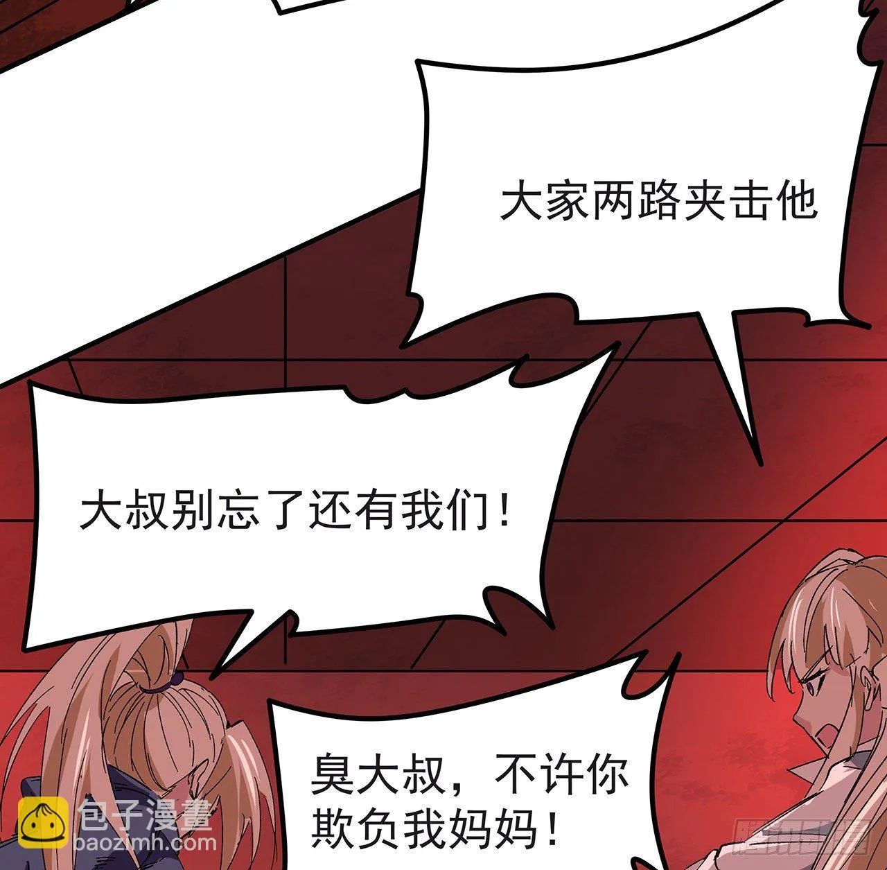 107话 世上还有这样的好人 第4页