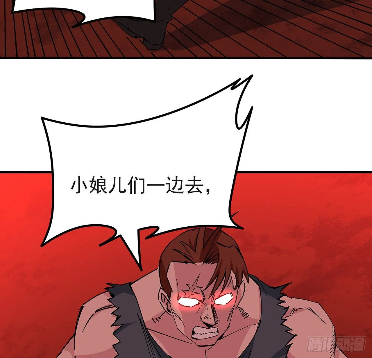 107话 世上还有这样的好人 第6页