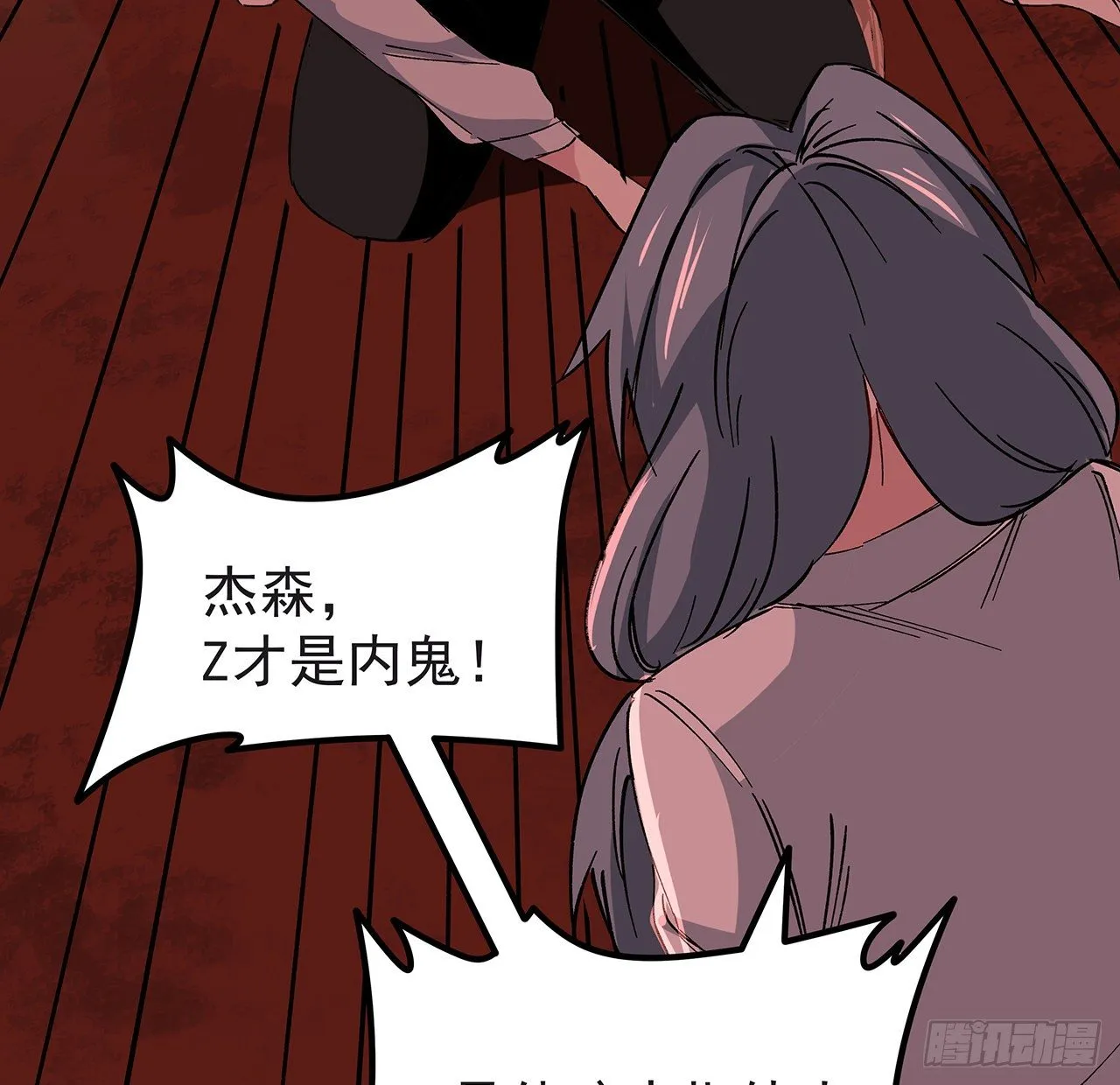 107话 世上还有这样的好人 第22页