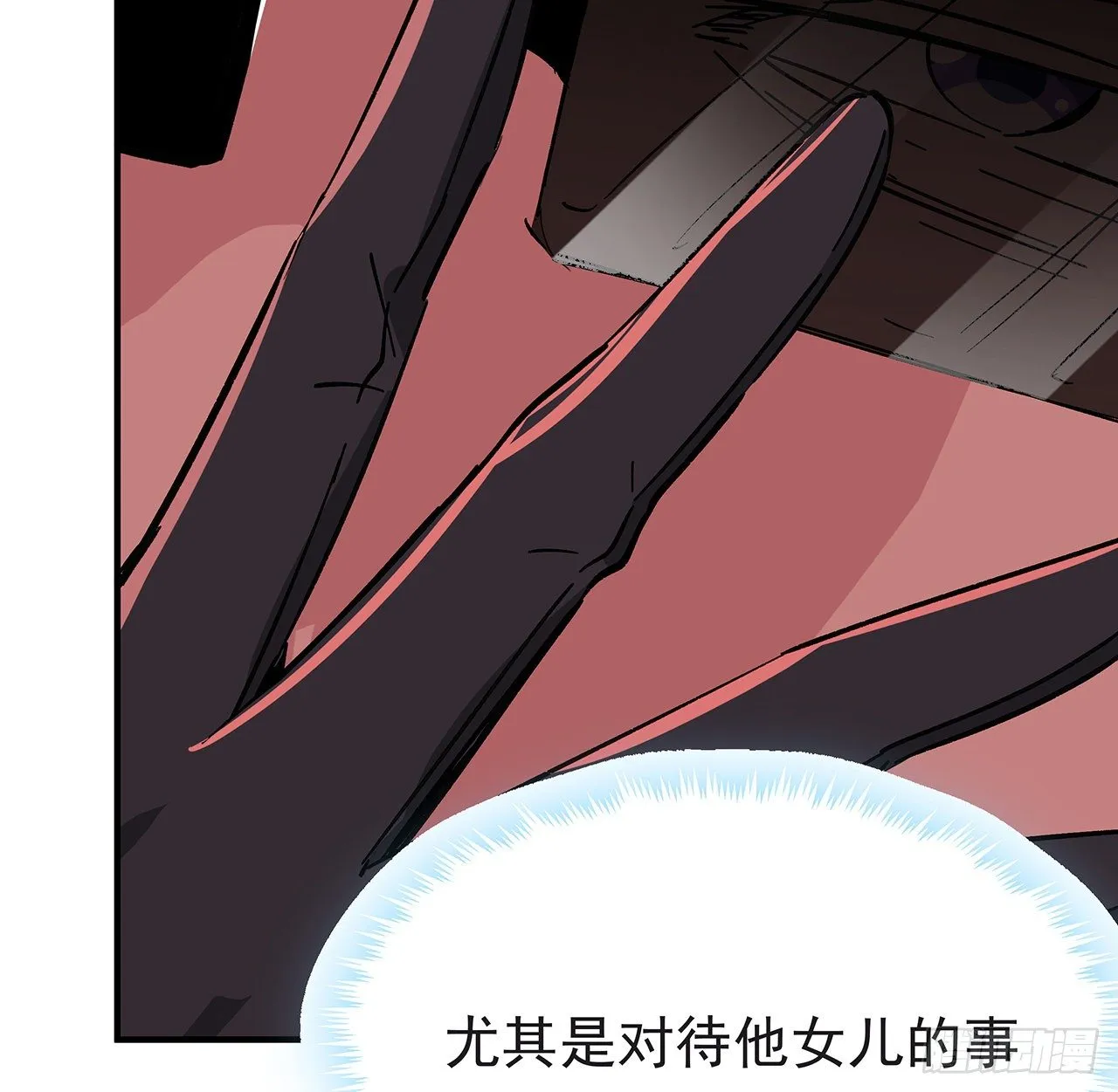 107话 世上还有这样的好人 第24页