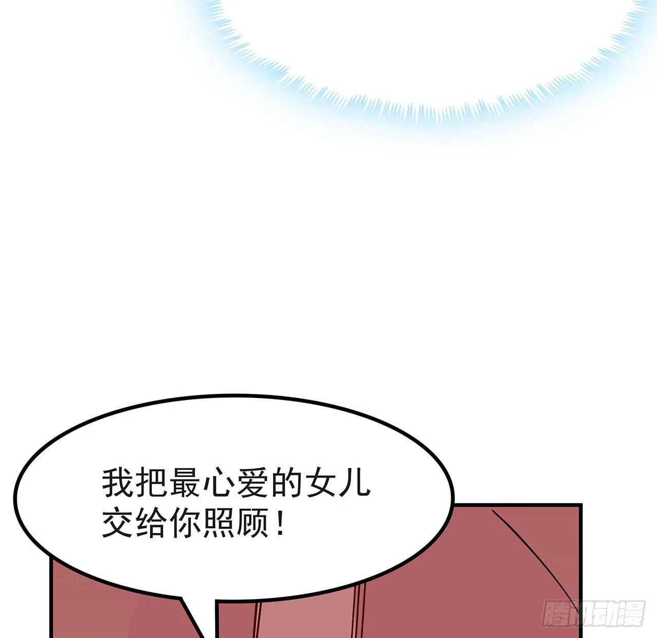 107话 世上还有这样的好人 第25页
