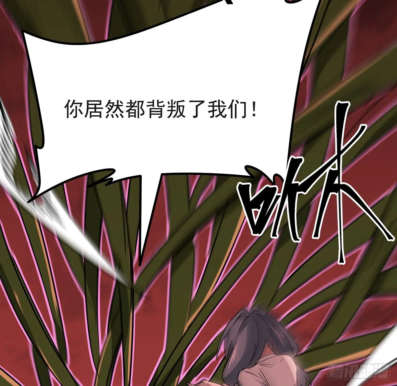 107话 世上还有这样的好人 第28页