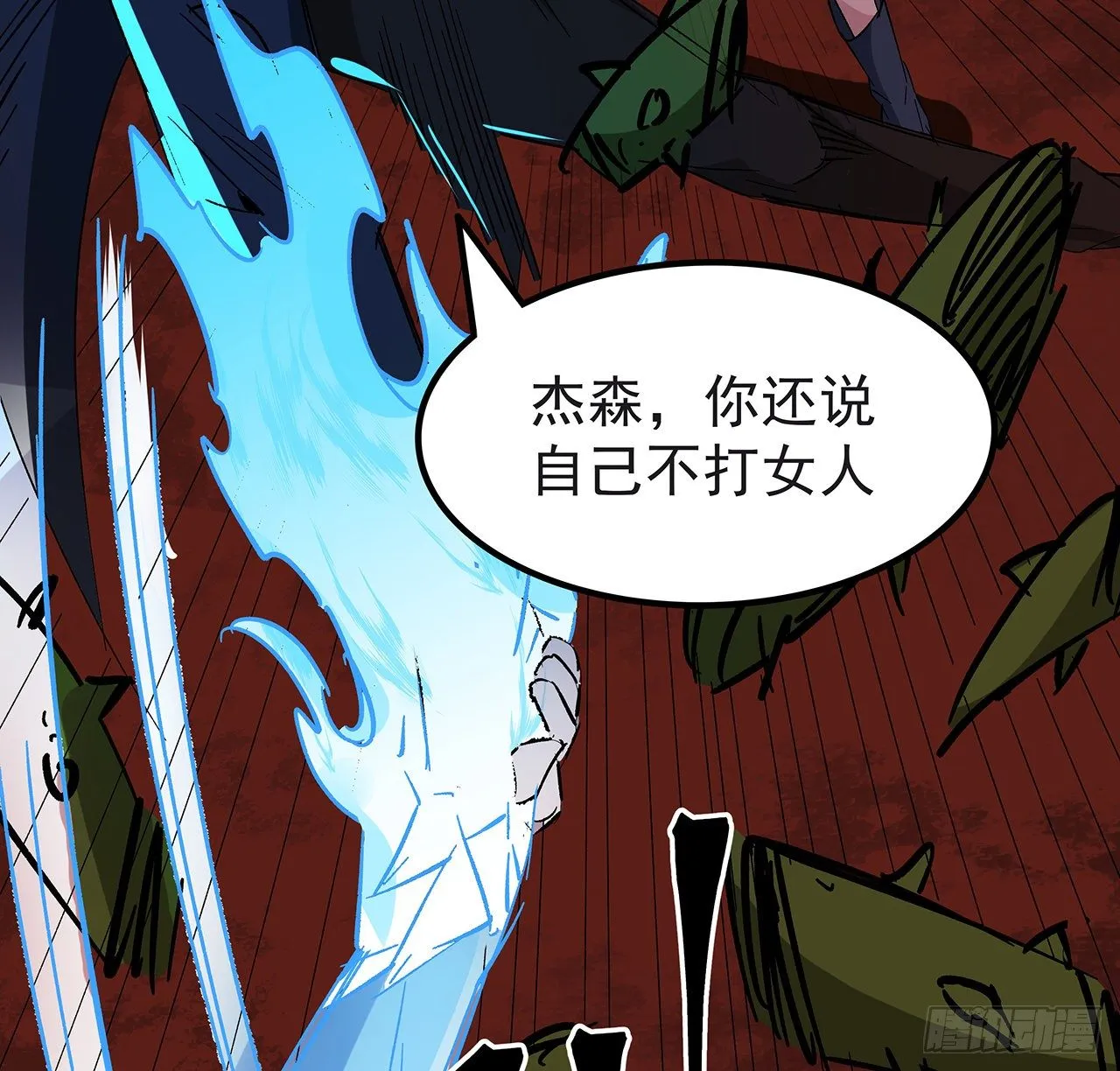 107话 世上还有这样的好人 第31页