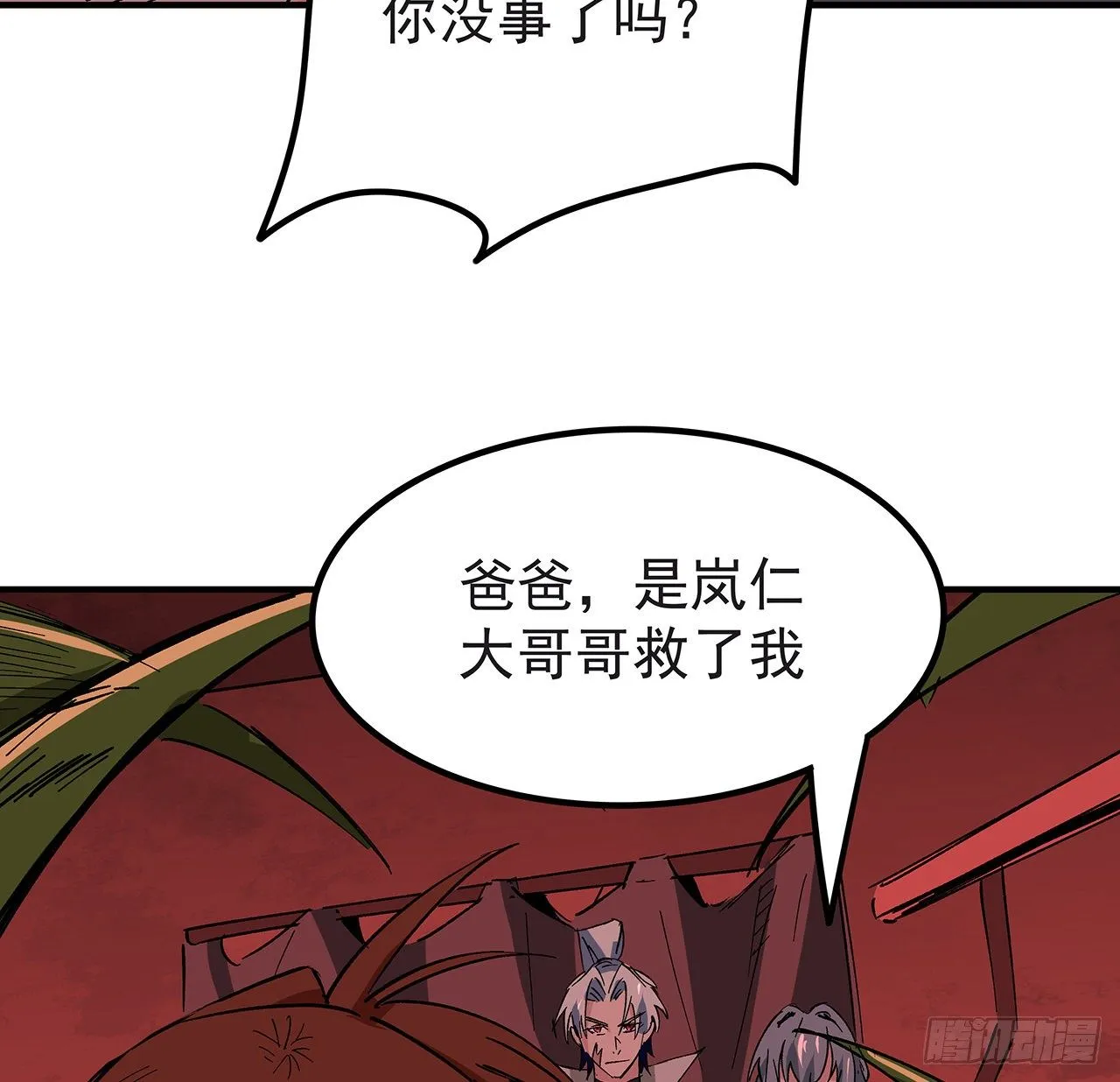 107话 世上还有这样的好人 第37页