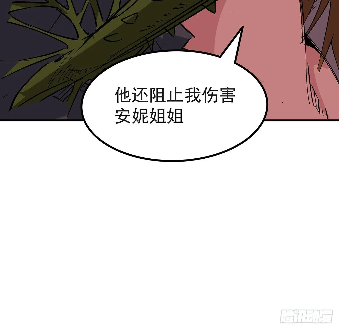 107话 世上还有这样的好人 第39页