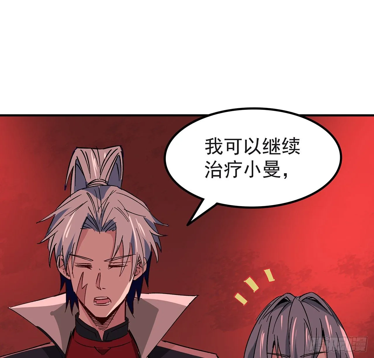 107话 世上还有这样的好人 第40页