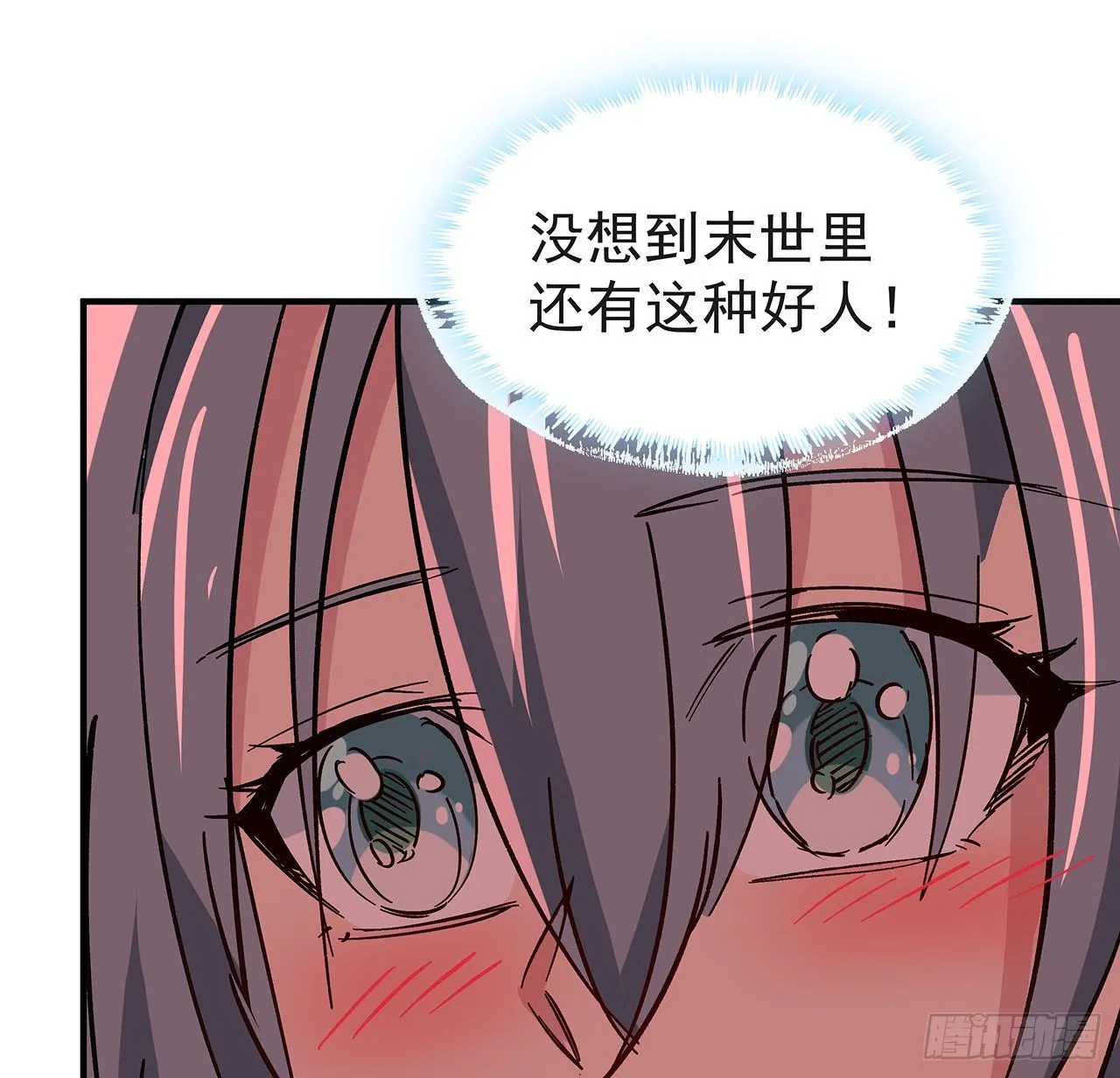 107话 世上还有这样的好人 第42页