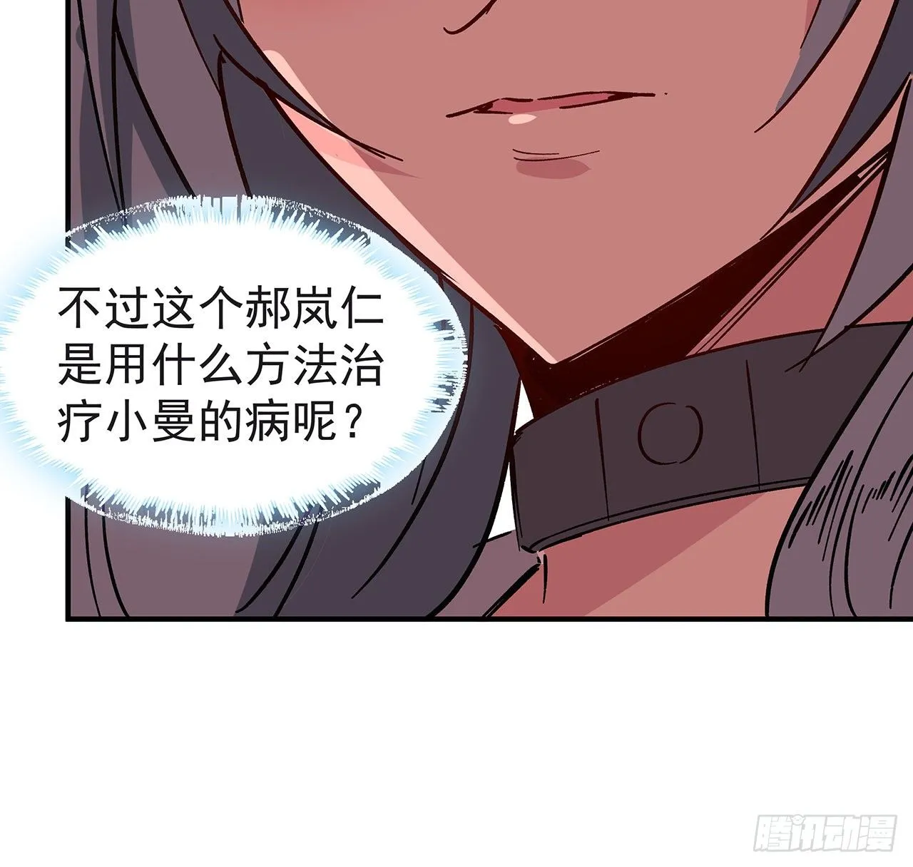 107话 世上还有这样的好人 第43页