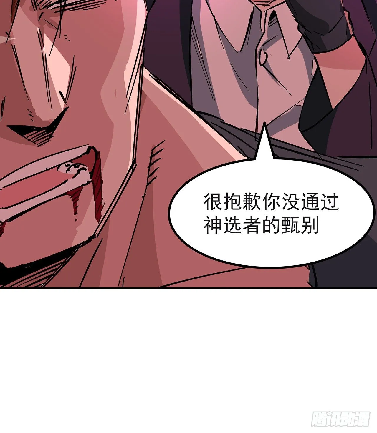 107话 世上还有这样的好人 第58页