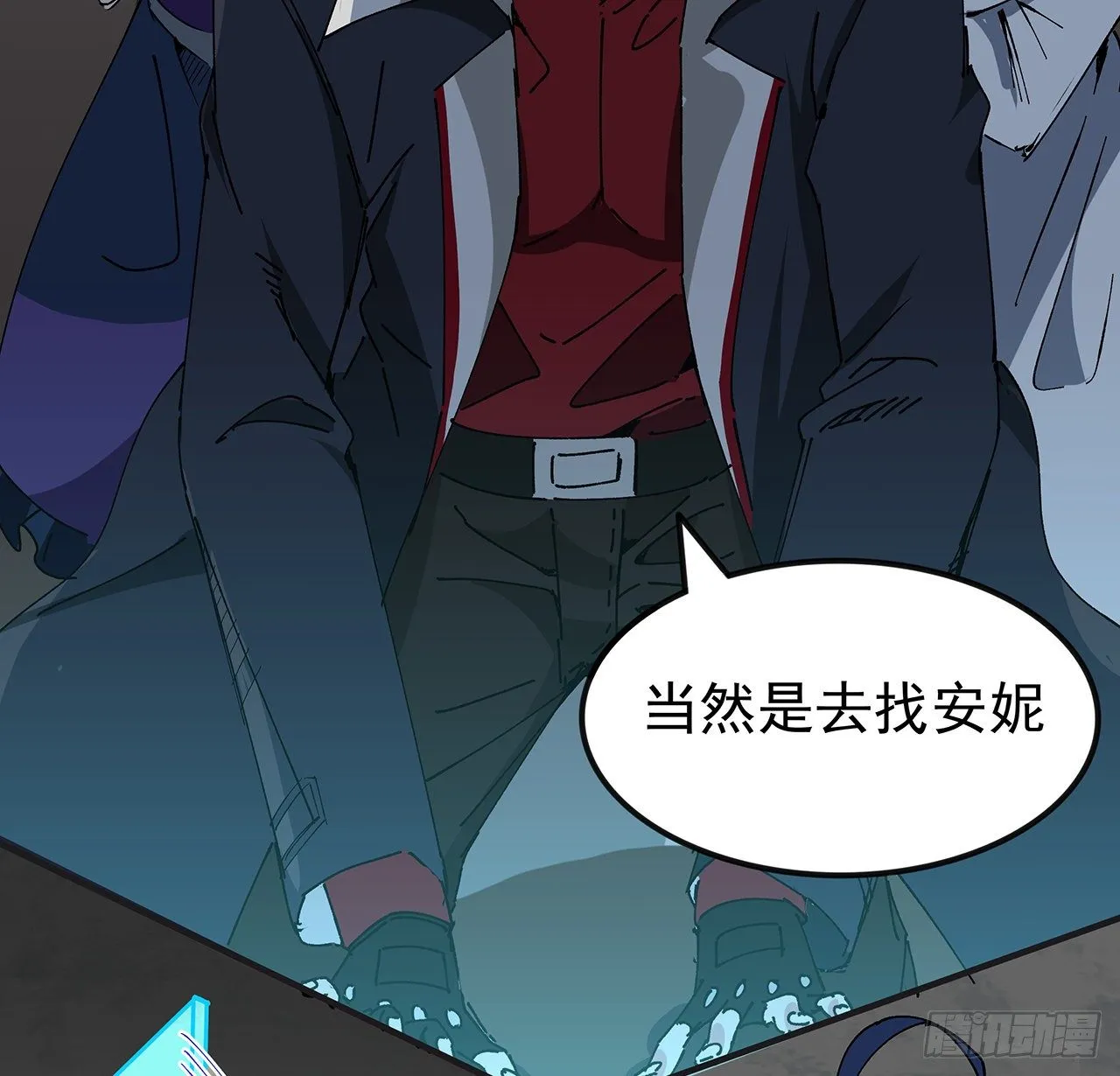106话 你好这一口？ 第4页