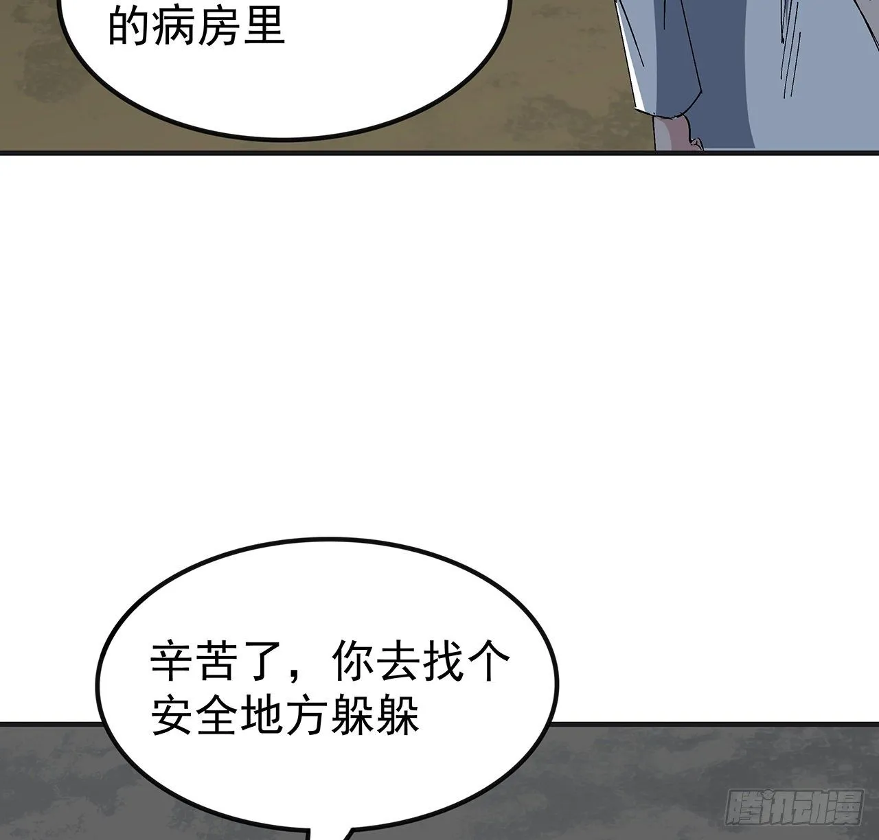 106话 你好这一口？ 第7页