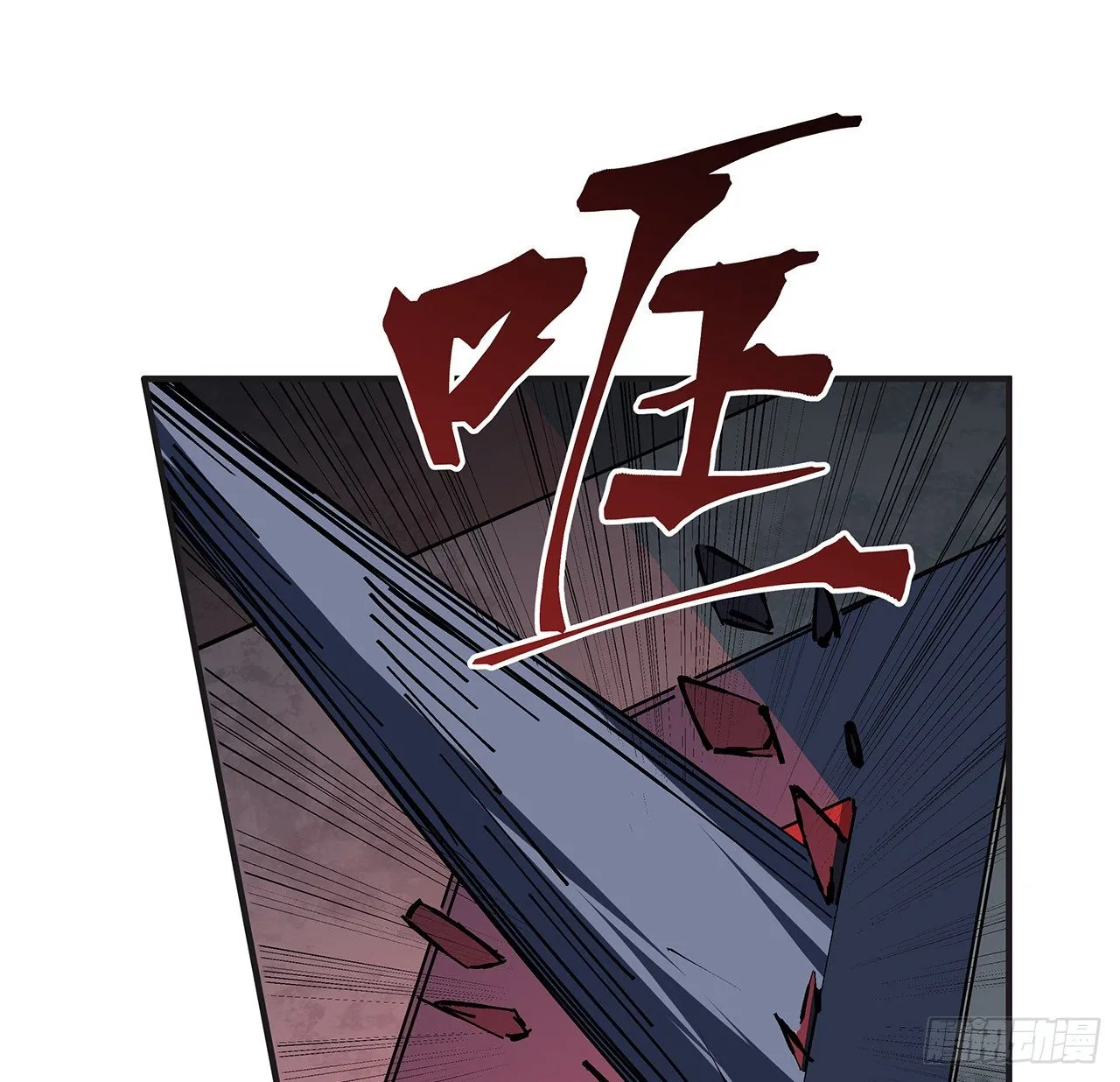 106话 你好这一口？ 第10页