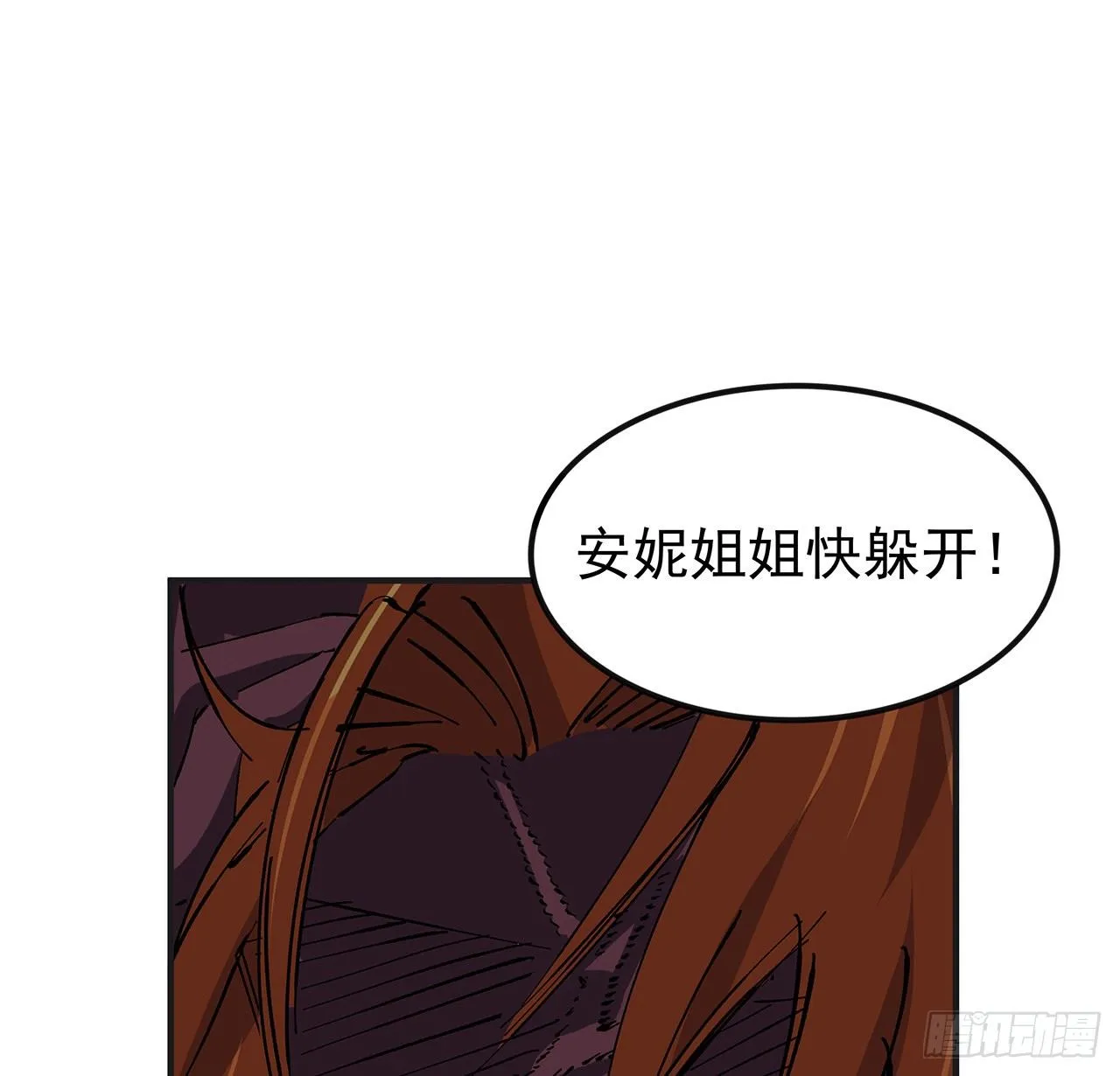 106话 你好这一口？ 第14页