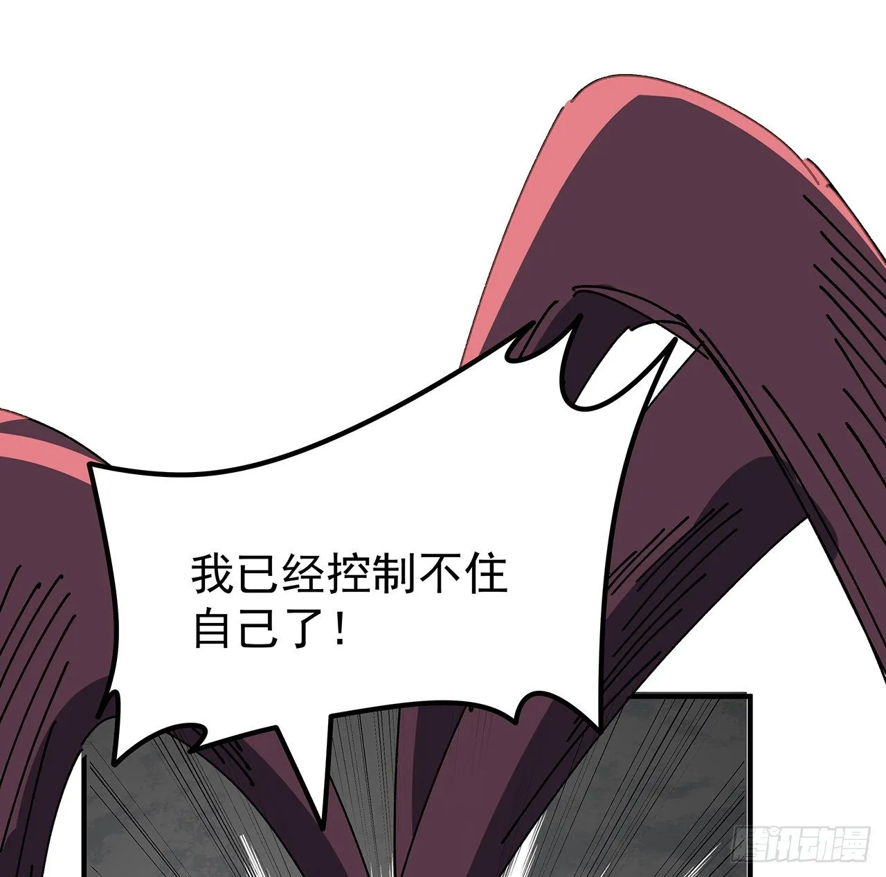 106话 你好这一口？ 第16页
