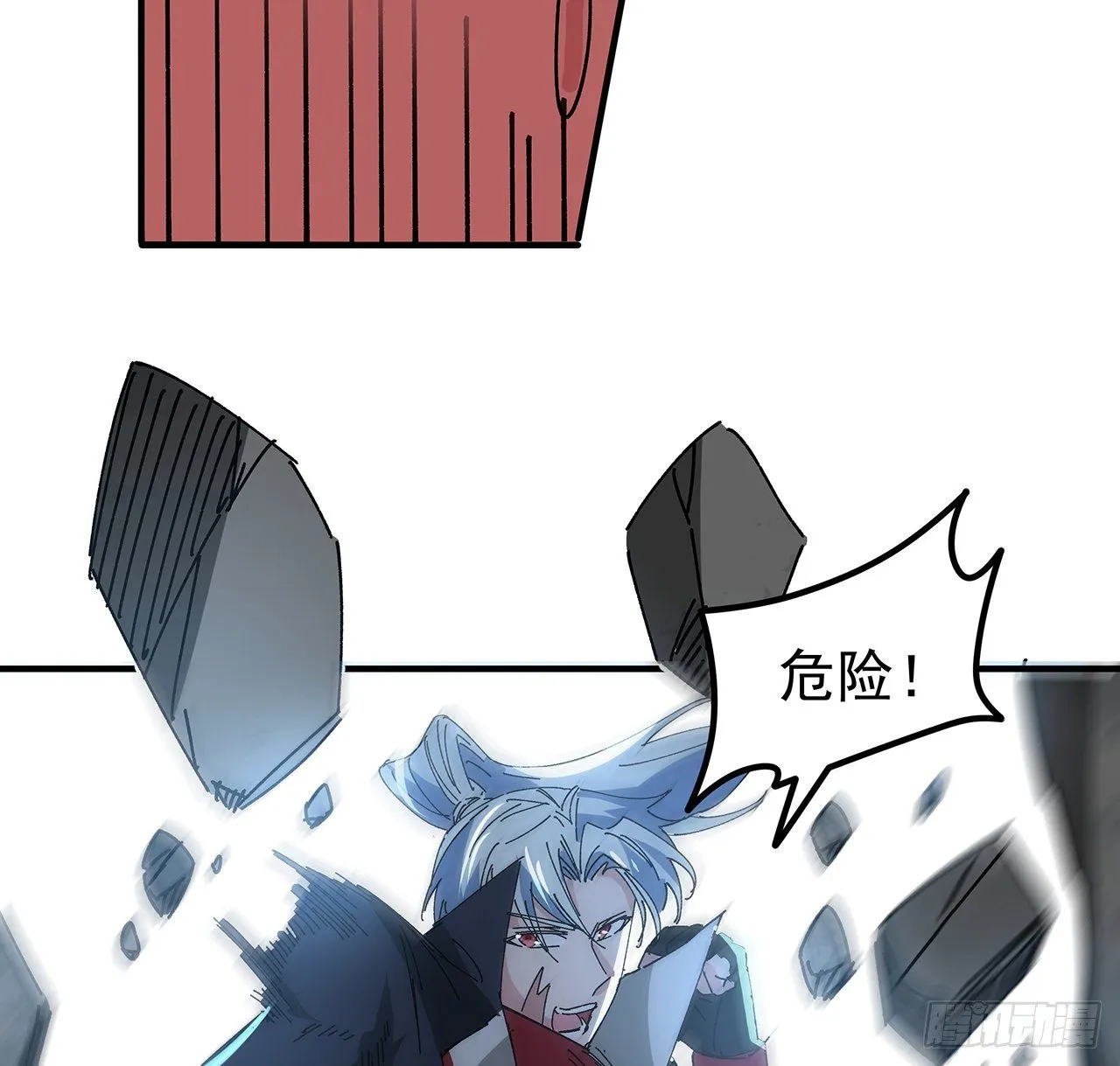 106话 你好这一口？ 第22页
