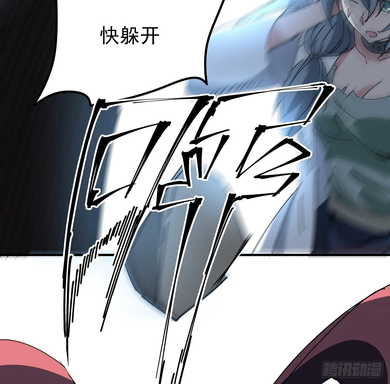 106话 你好这一口？ 第24页