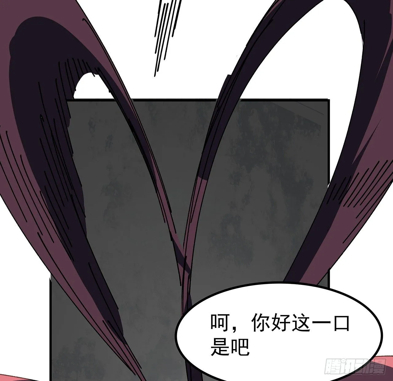 106话 你好这一口？ 第25页