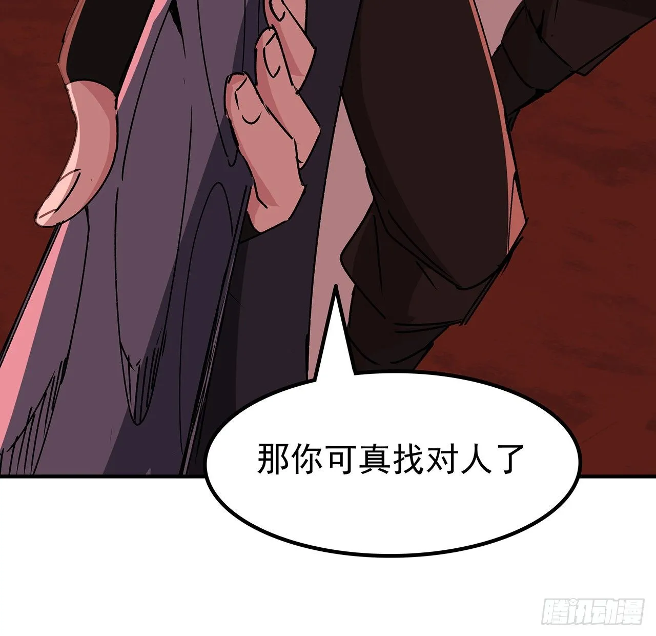 106话 你好这一口？ 第32页