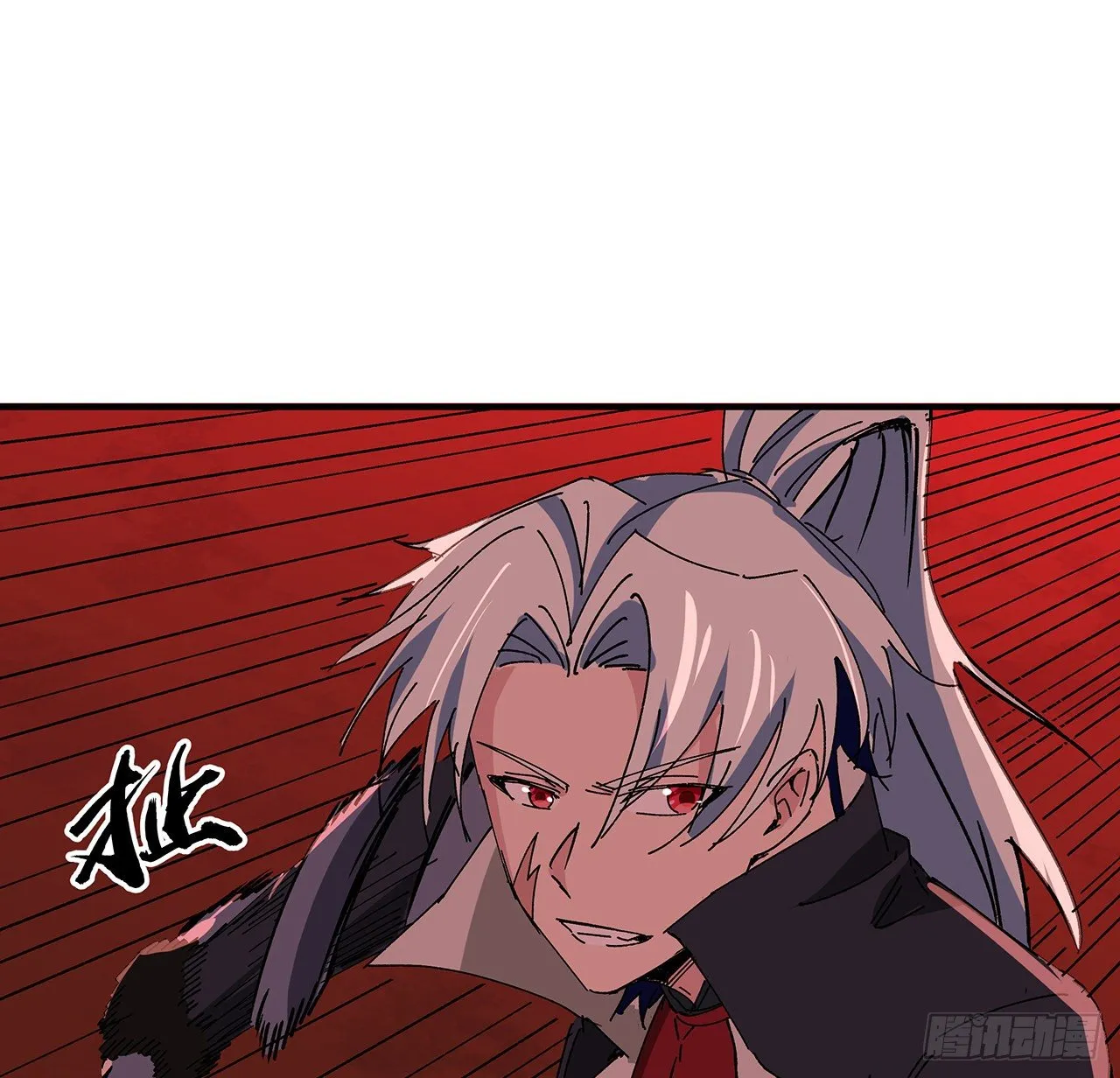 106话 你好这一口？ 第33页