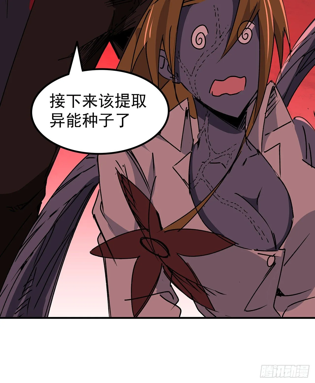 106话 你好这一口？ 第41页