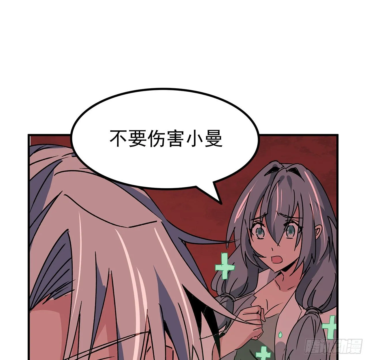 106话 你好这一口？ 第42页