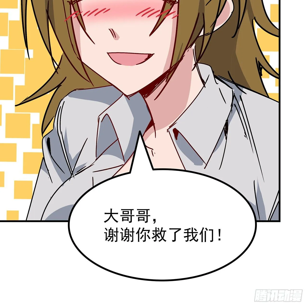 106话 你好这一口？ 第50页