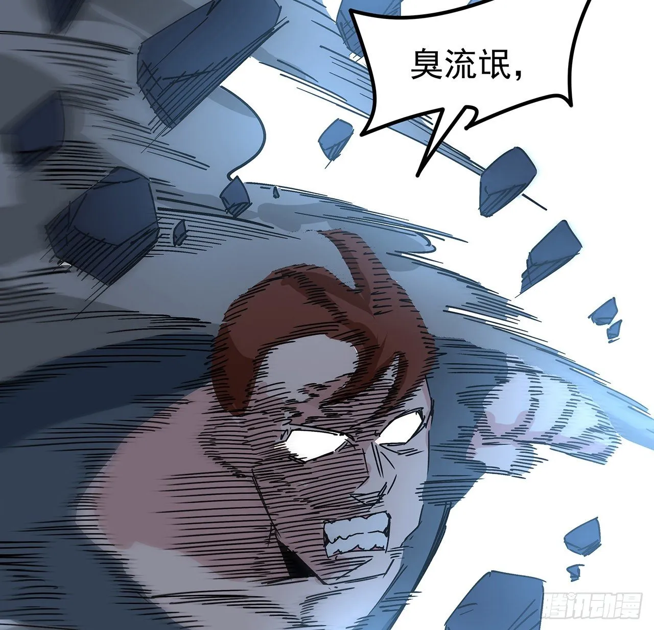 106话 你好这一口？ 第57页