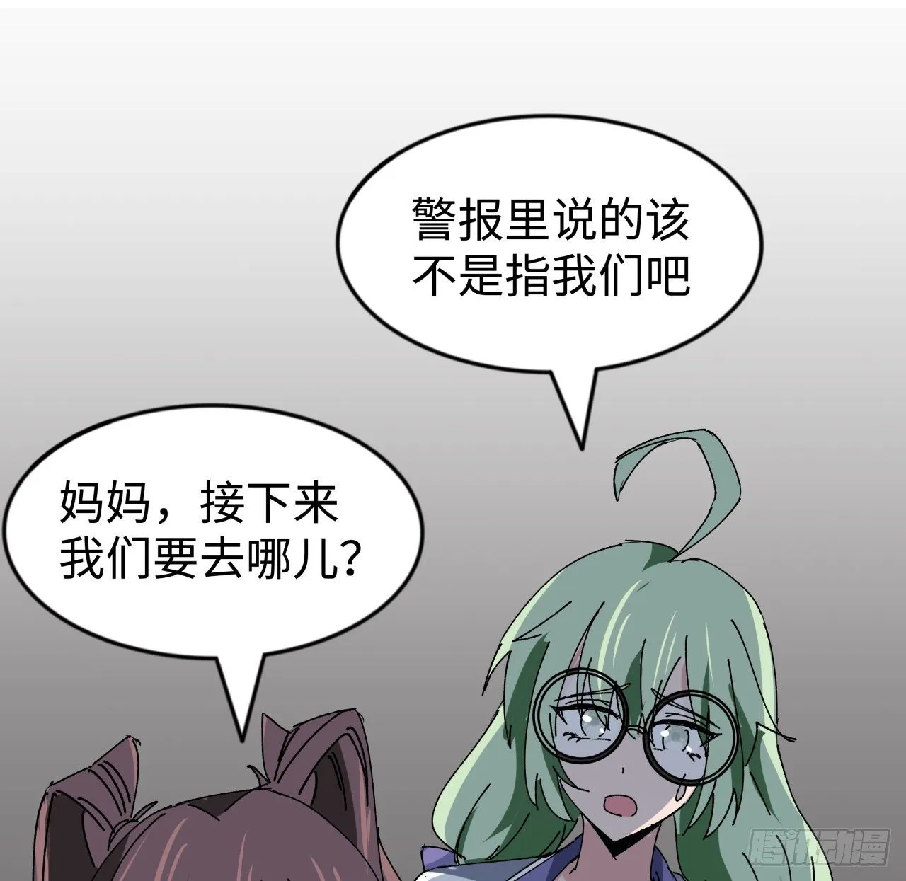 105话 她可是很记仇的 第2页
