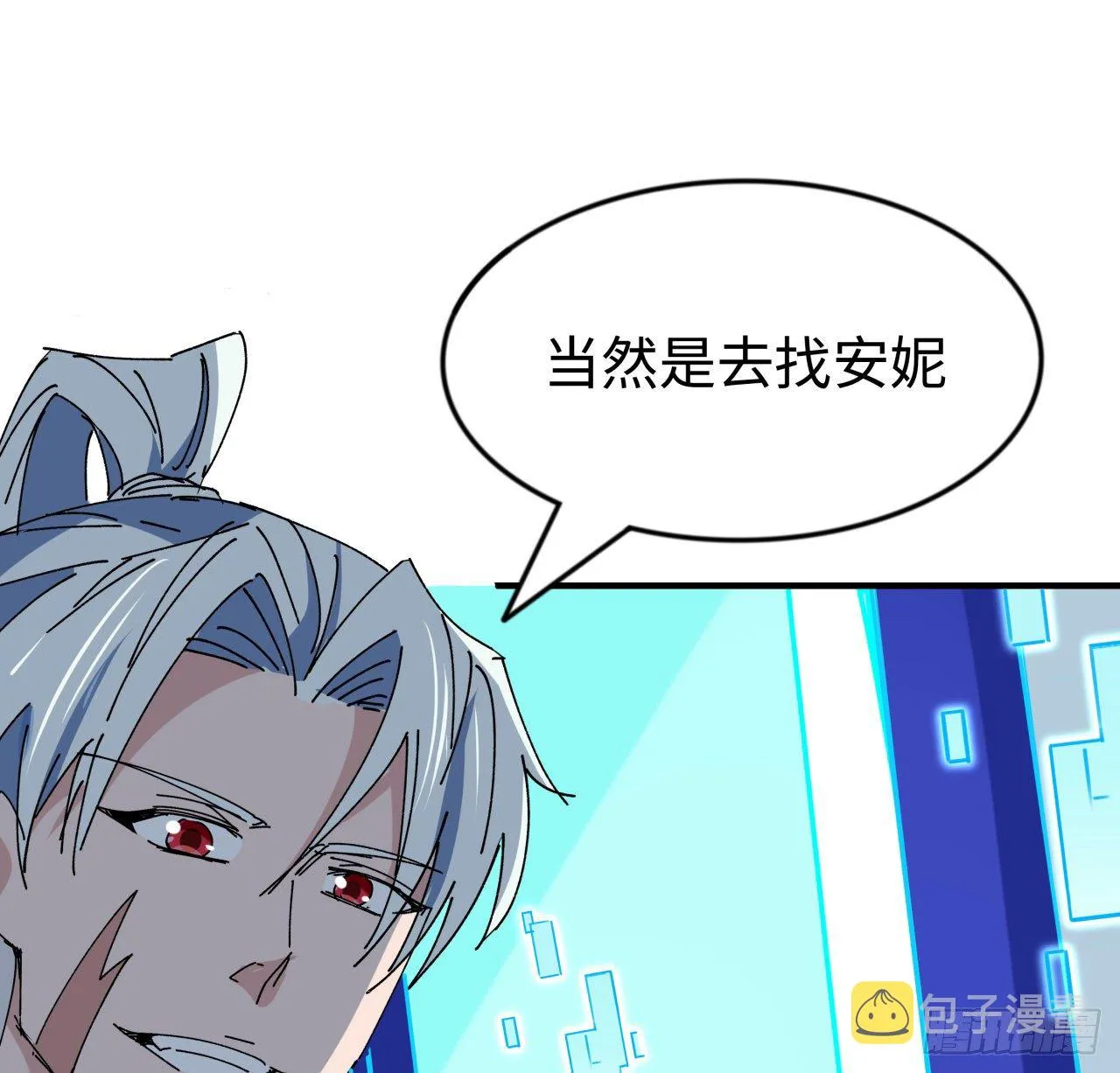105话 她可是很记仇的 第6页