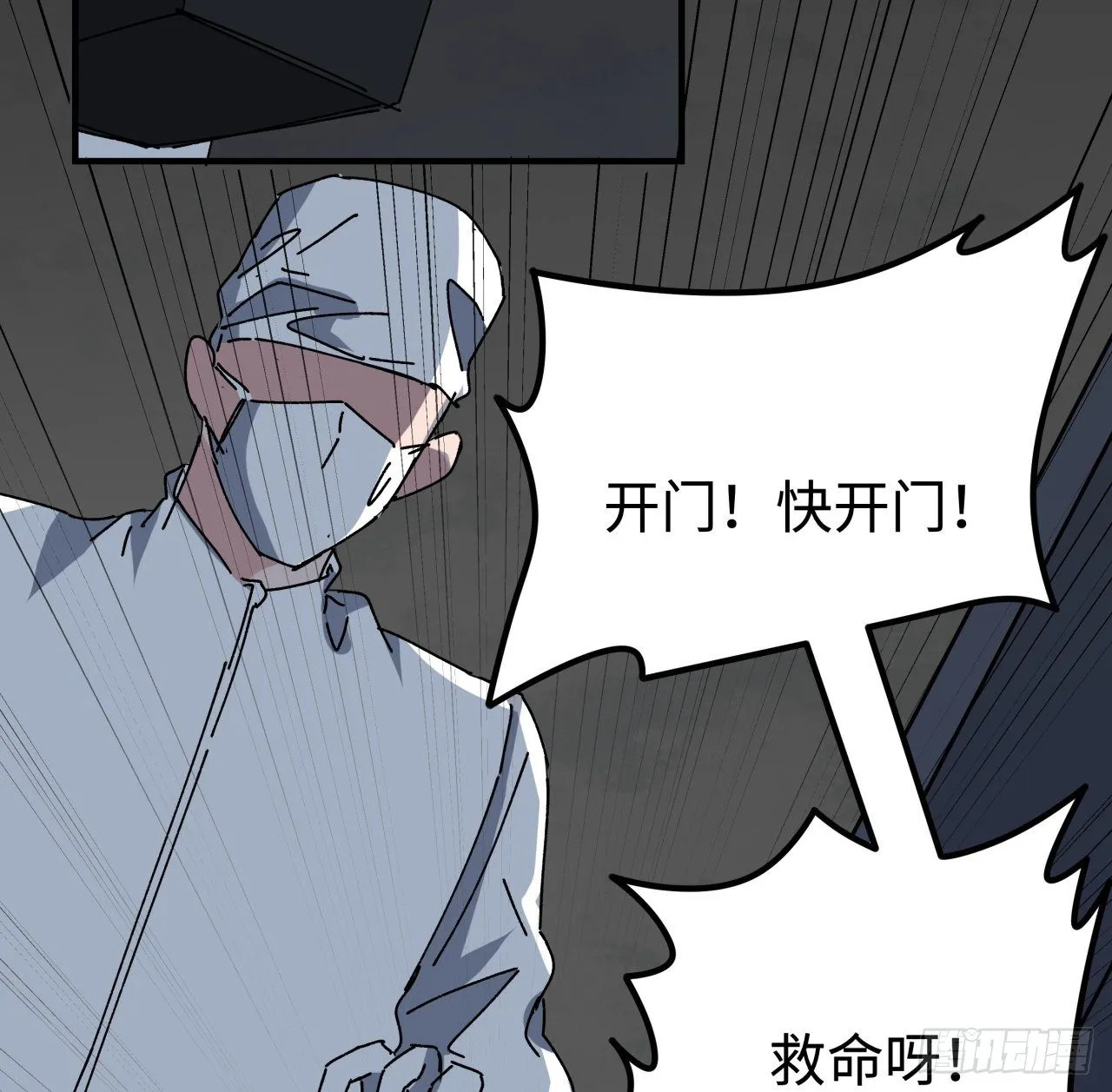 105话 她可是很记仇的 第10页