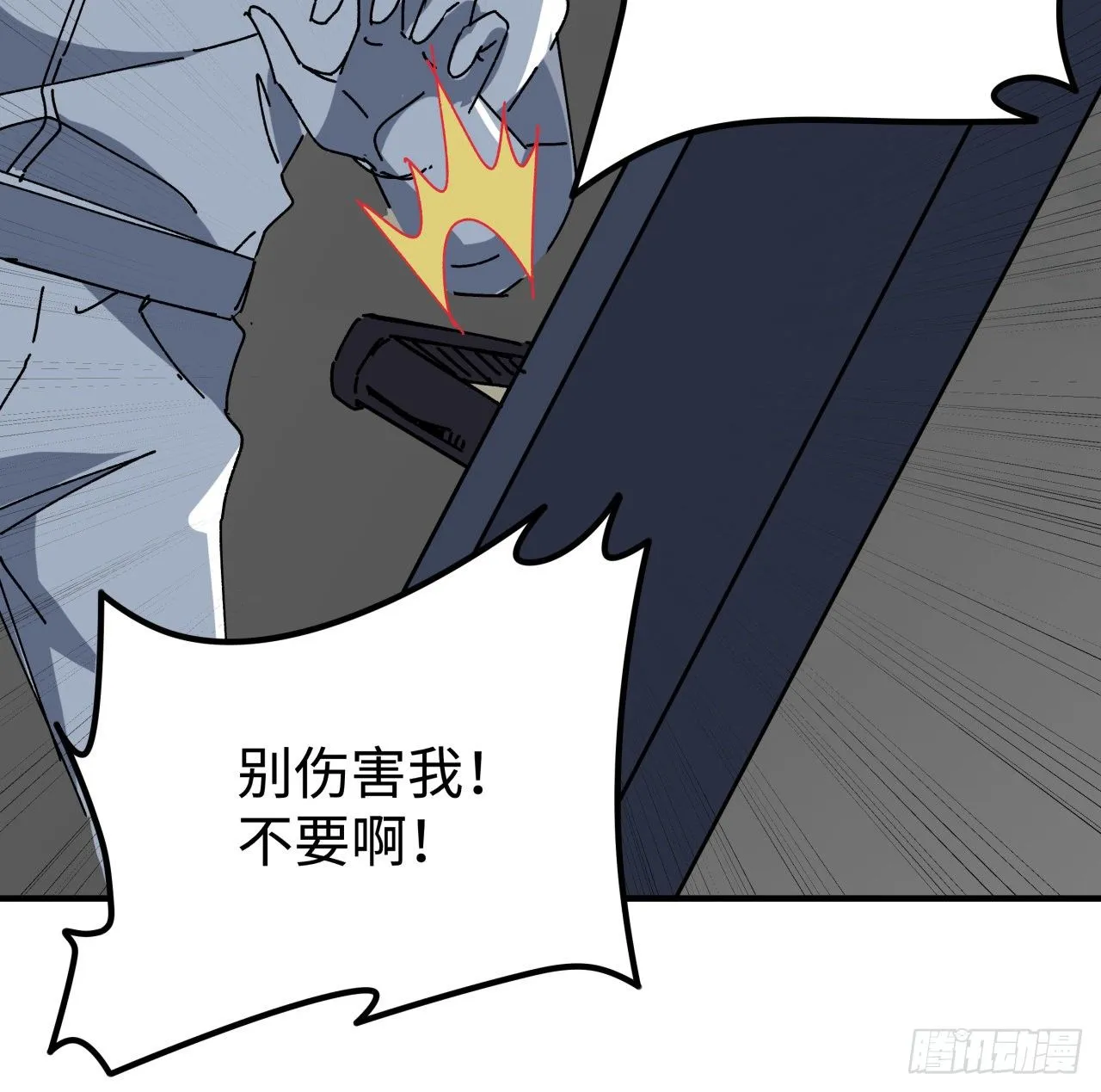 105话 她可是很记仇的 第11页