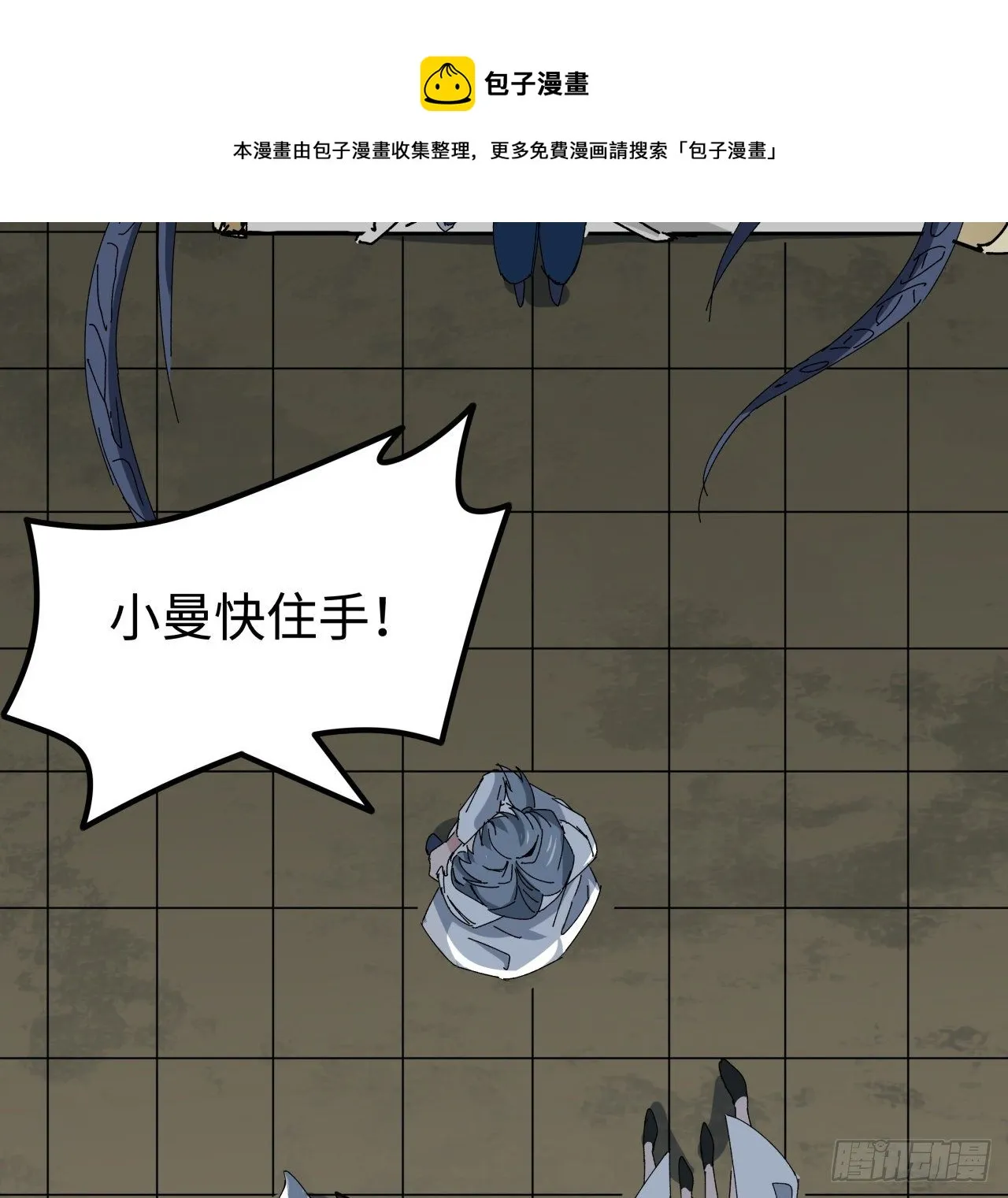105话 她可是很记仇的 第13页