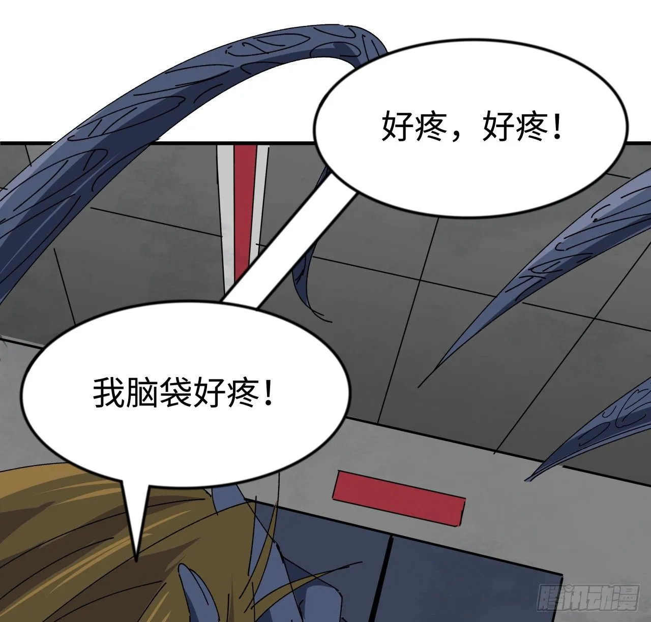 105话 她可是很记仇的 第15页