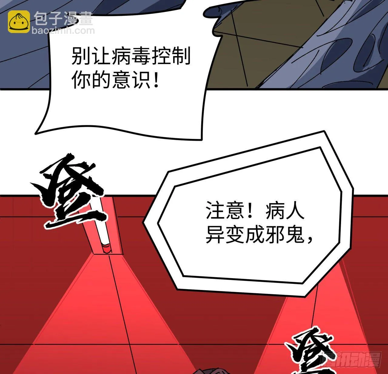 105话 她可是很记仇的 第17页