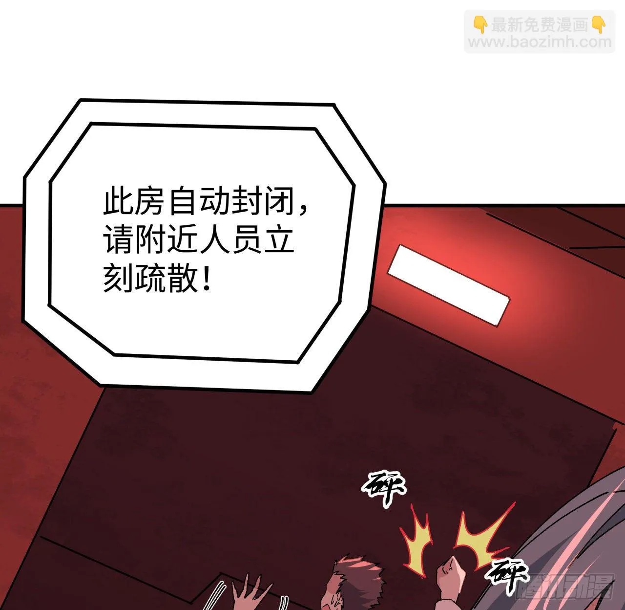 105话 她可是很记仇的 第19页
