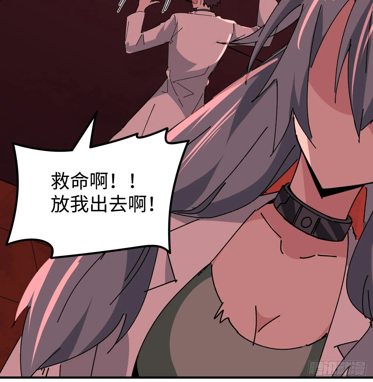 105话 她可是很记仇的 第20页