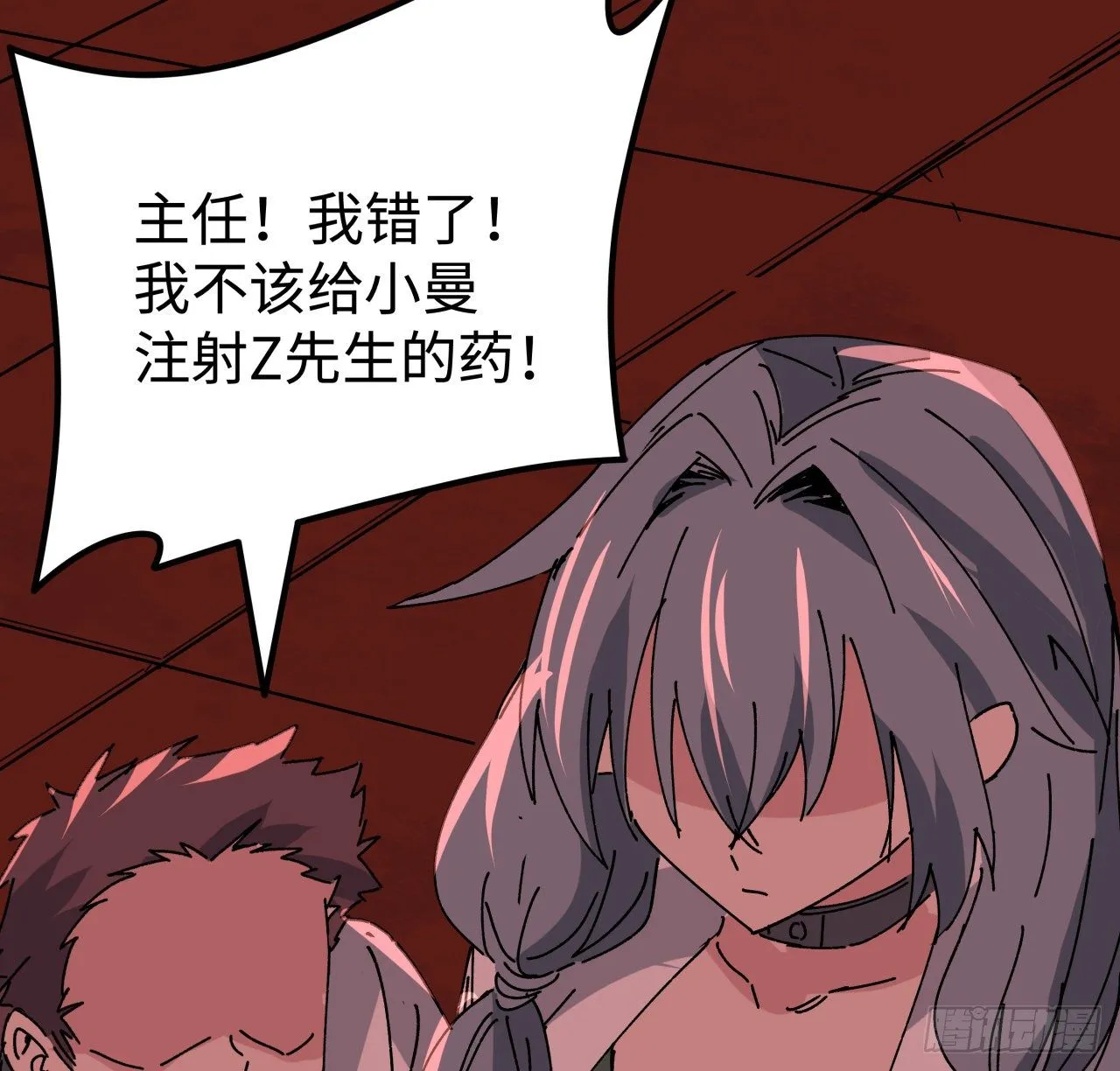 105话 她可是很记仇的 第23页