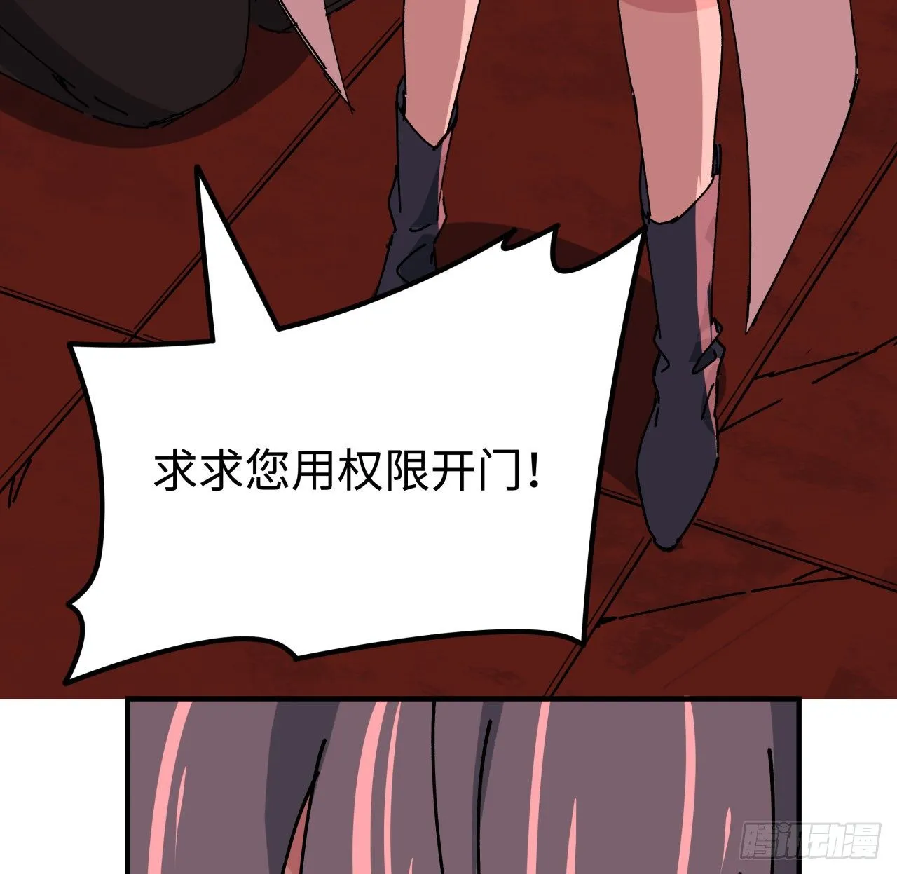 105话 她可是很记仇的 第25页