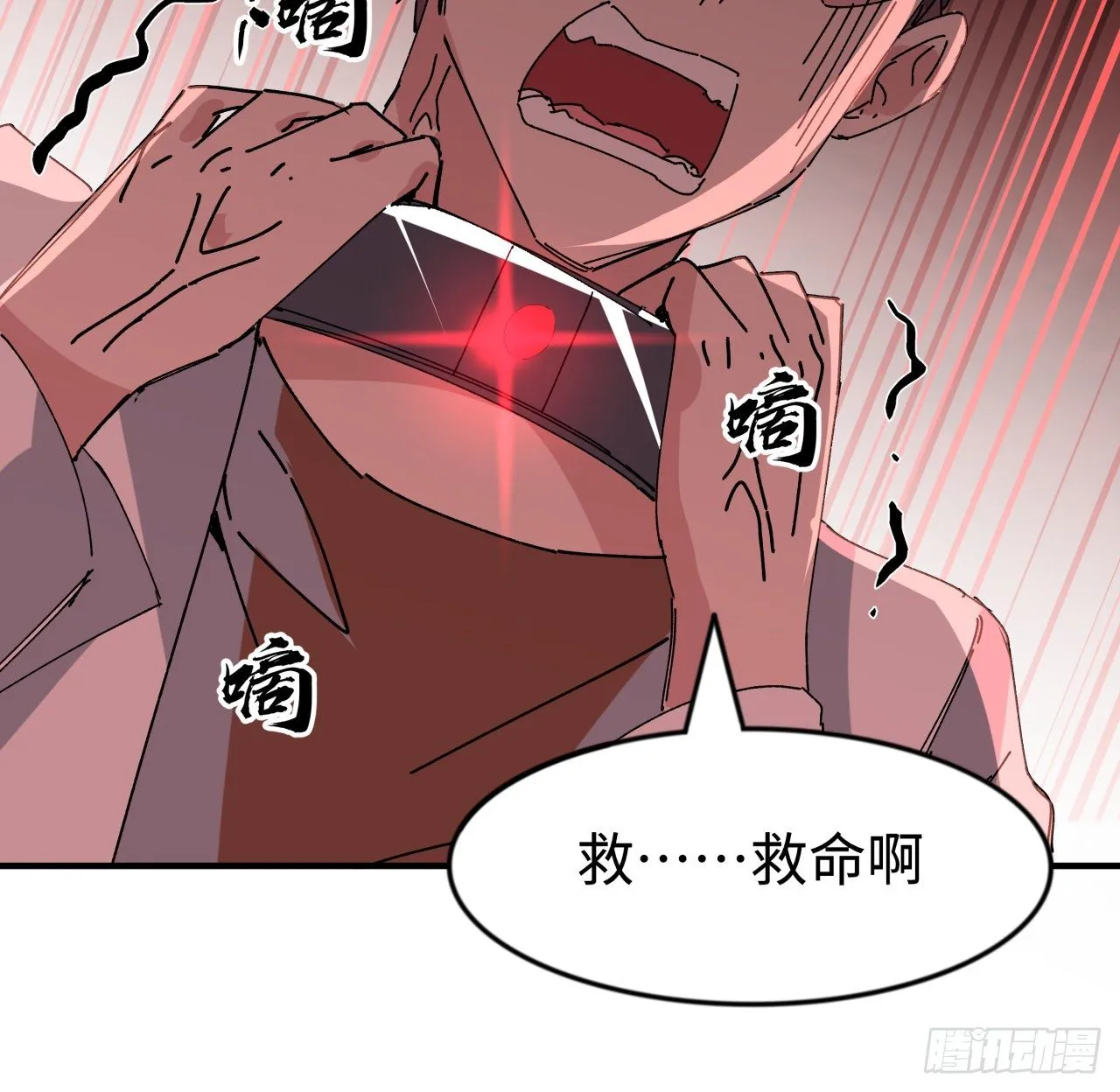 105话 她可是很记仇的 第28页