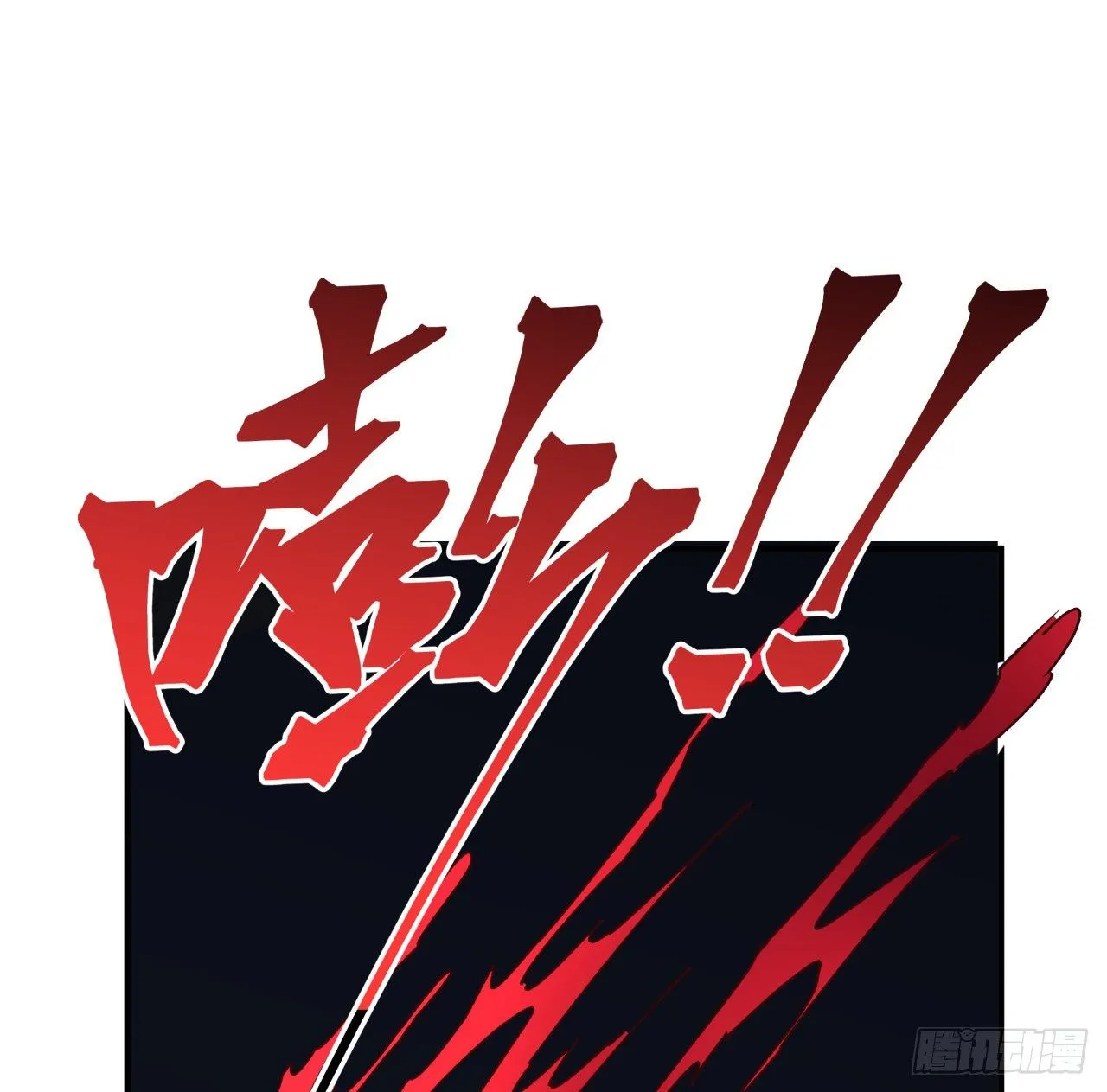 105话 她可是很记仇的 第29页