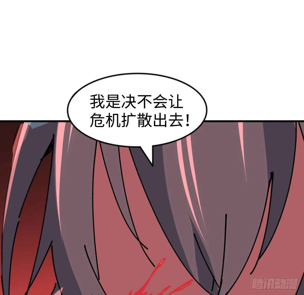 105话 她可是很记仇的 第31页