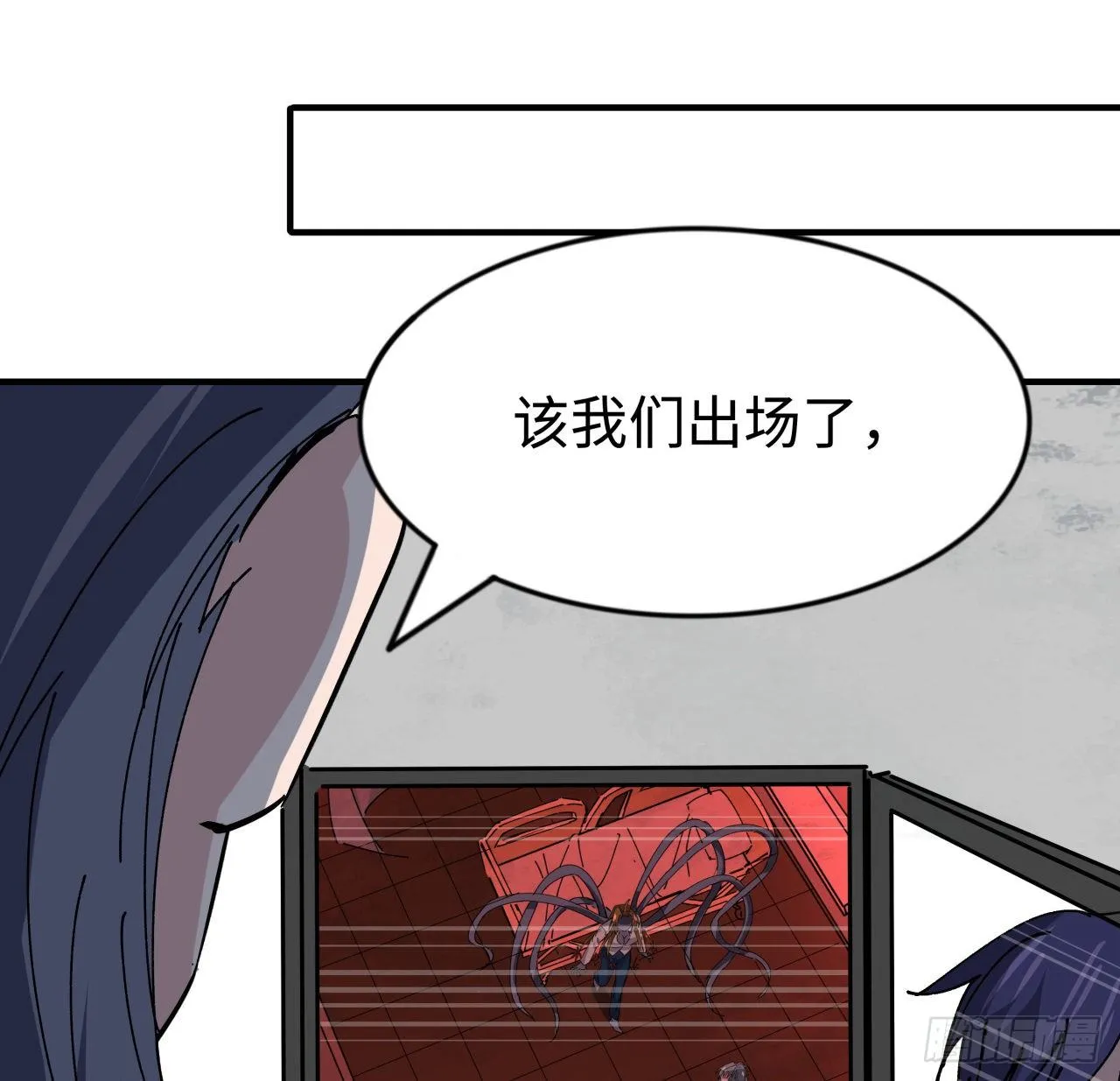 105话 她可是很记仇的 第45页