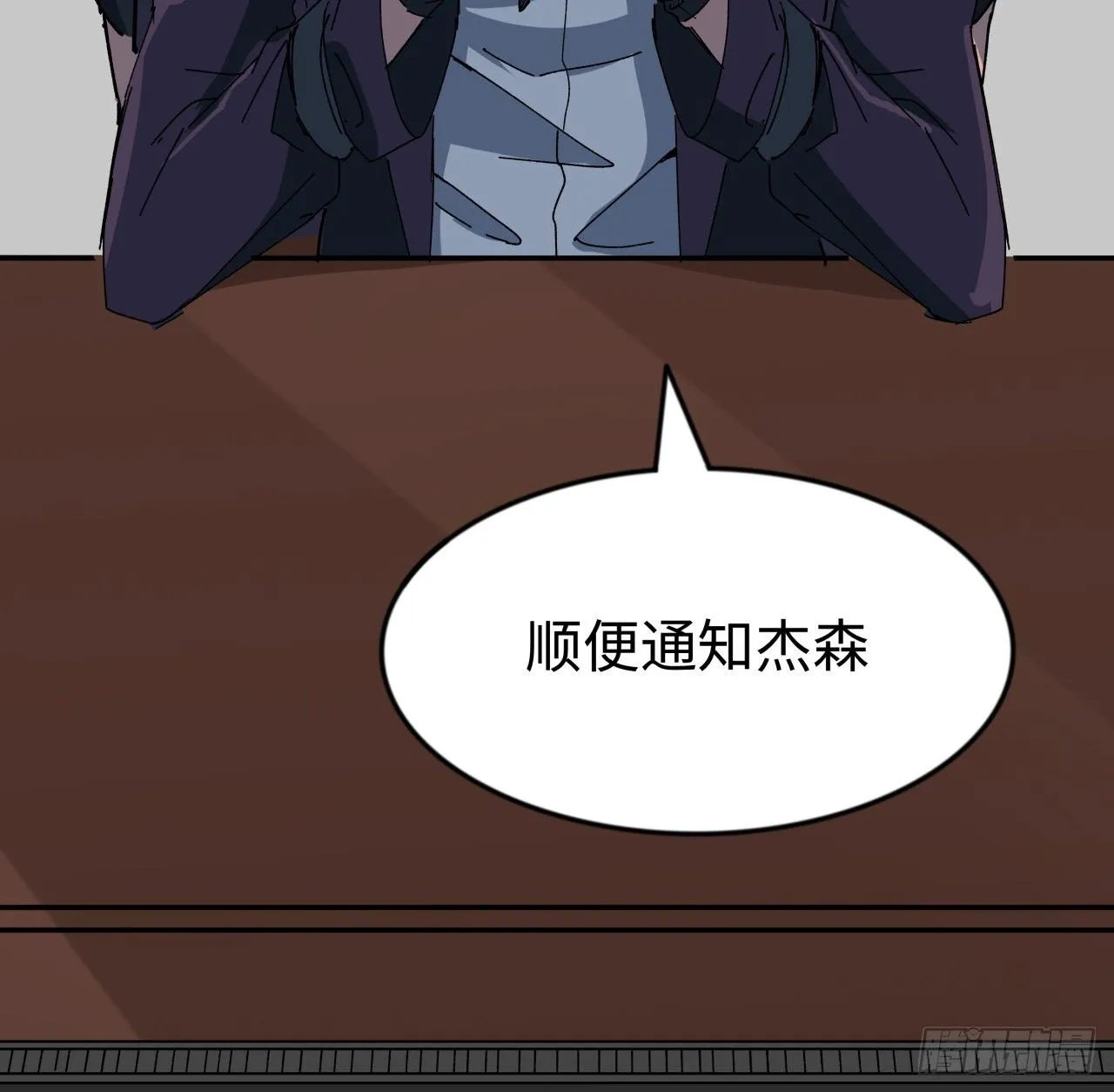 105话 她可是很记仇的 第48页