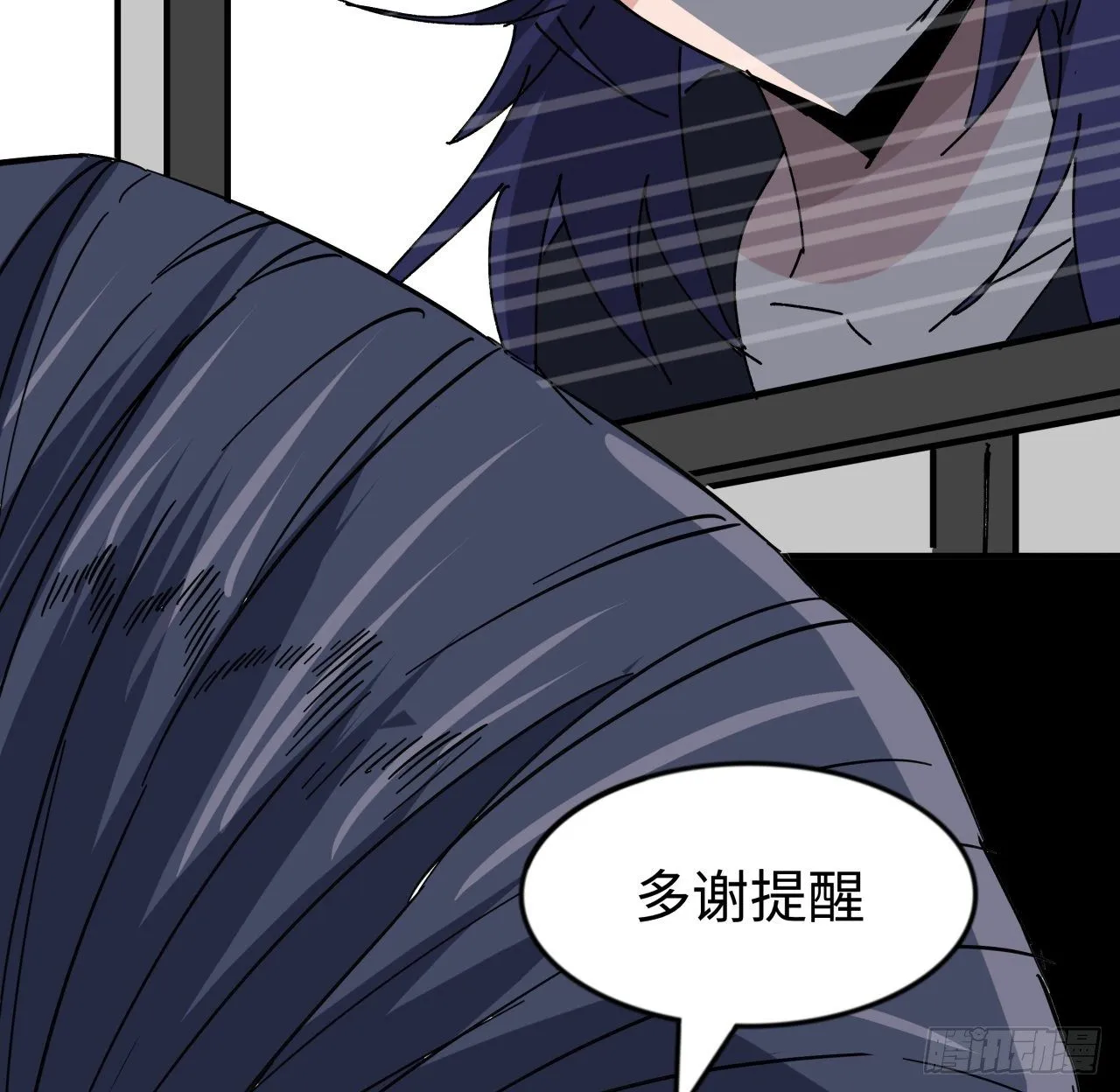 105话 她可是很记仇的 第51页